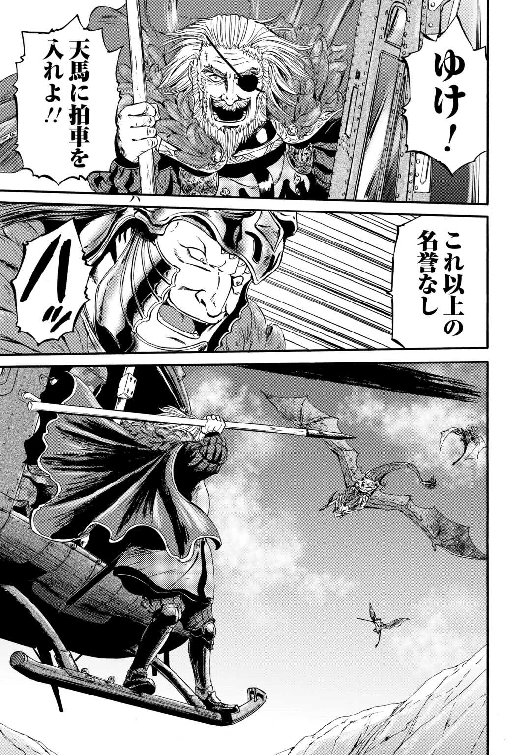 Gate - Jietai Kare no Chi nite, Kaku Tatakeri Chap 128 - Next Chap 129