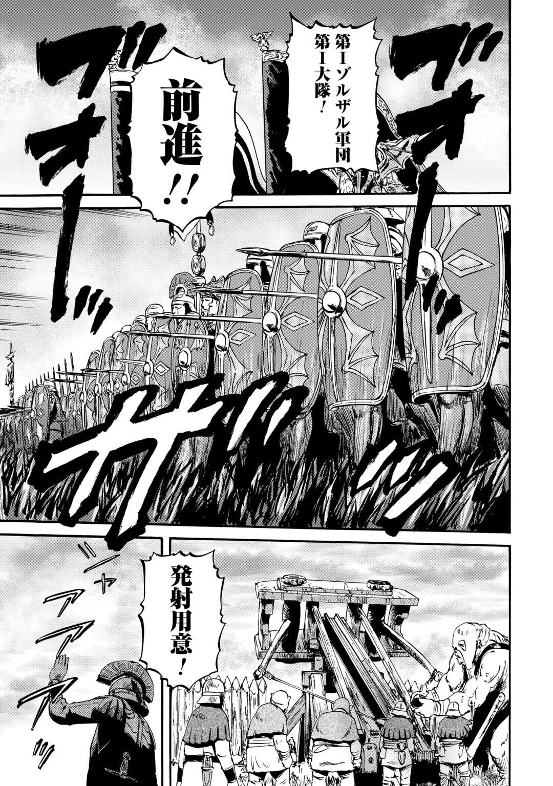 Gate - Jietai Kare no Chi nite, Kaku Tatakeri Chap 129 - Next Chap 130