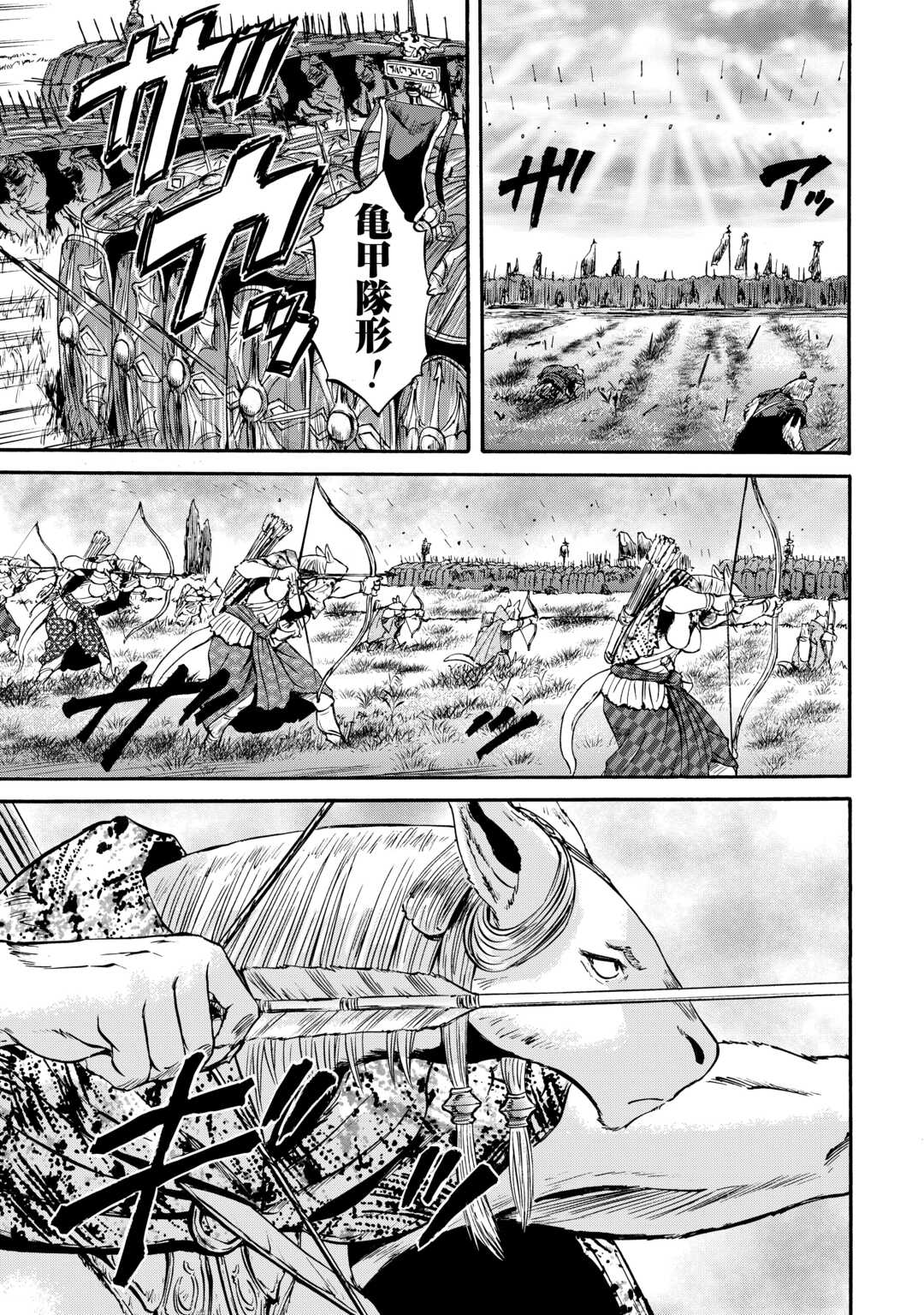 Gate - Jietai Kare no Chi nite, Kaku Tatakeri Chap 129 - Next Chap 130