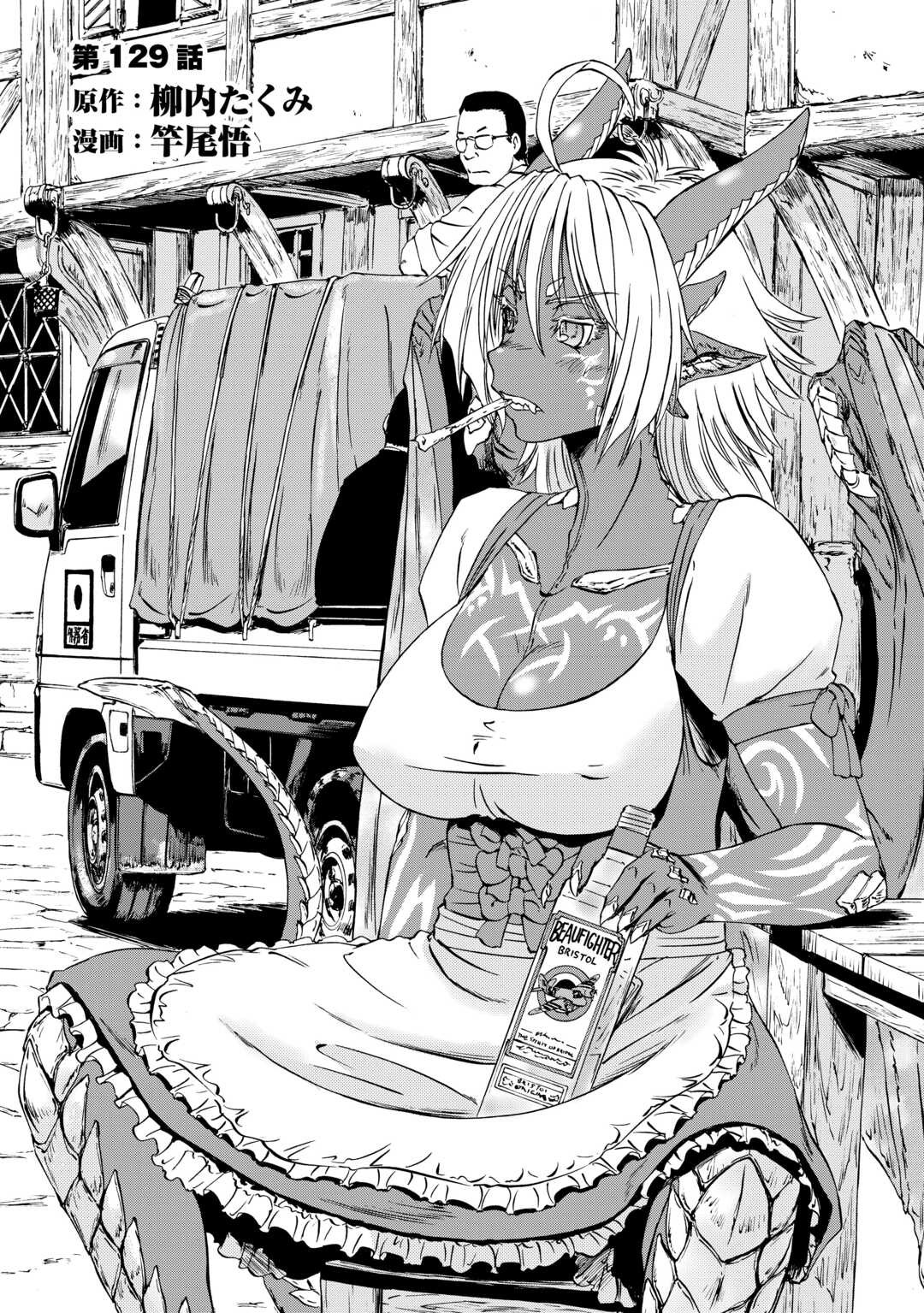 Gate - Jietai Kare no Chi nite, Kaku Tatakeri Chap 129 - Next Chap 130