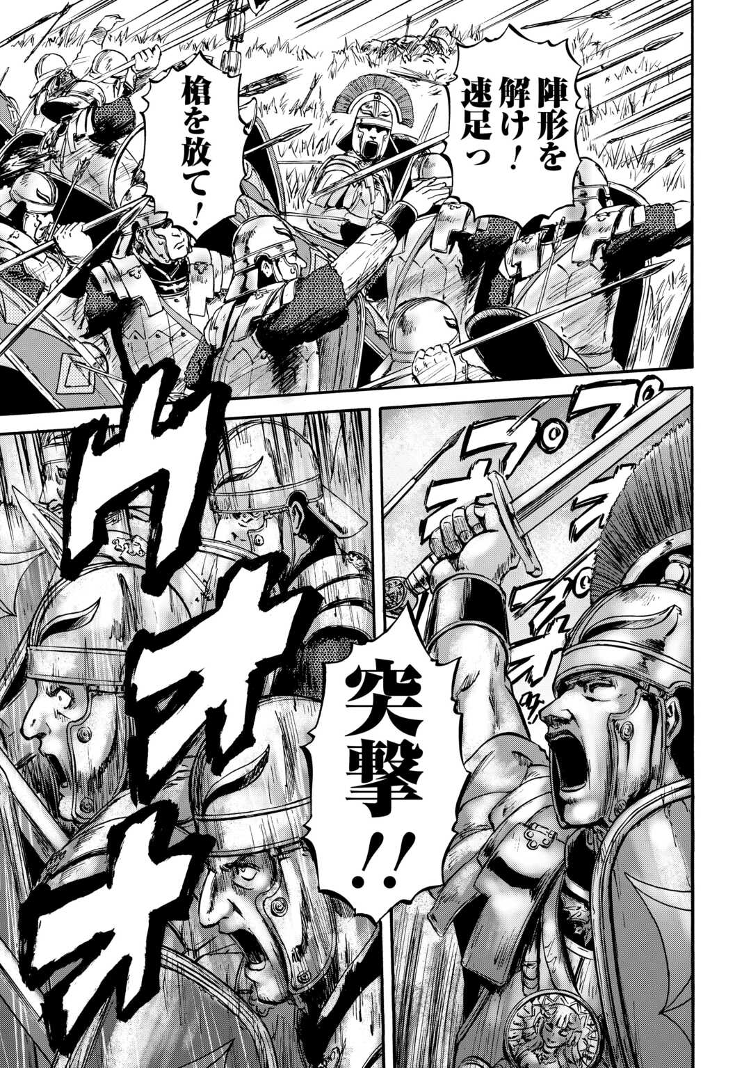 Gate - Jietai Kare no Chi nite, Kaku Tatakeri Chap 129 - Next Chap 130