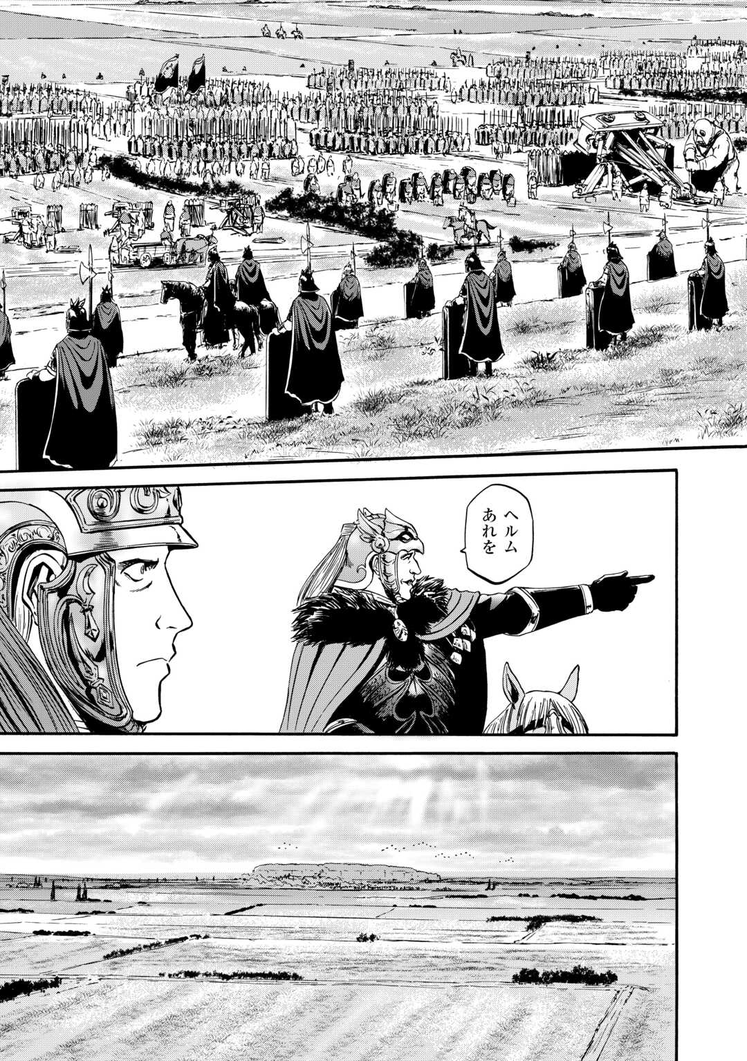 Gate - Jietai Kare no Chi nite, Kaku Tatakeri Chap 129 - Next Chap 130