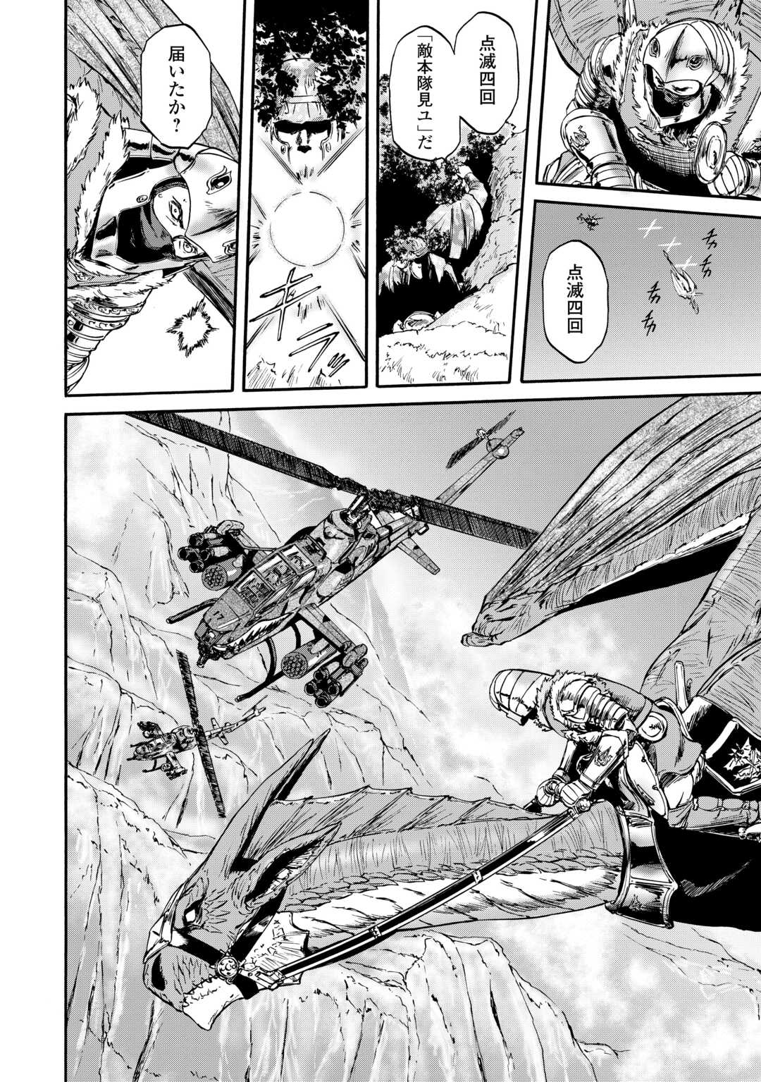 Gate - Jietai Kare no Chi nite, Kaku Tatakeri Chap 124 - Next Chap 125