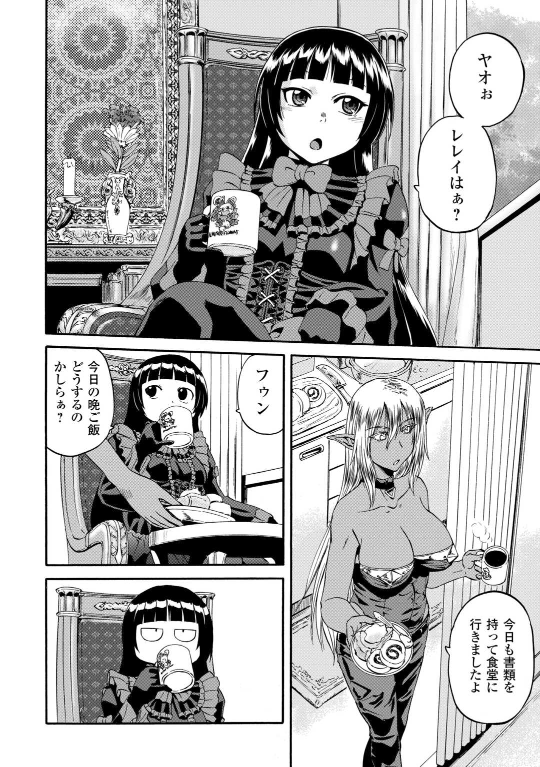 Gate - Jietai Kare no Chi nite, Kaku Tatakeri Chap 124 - Next Chap 125