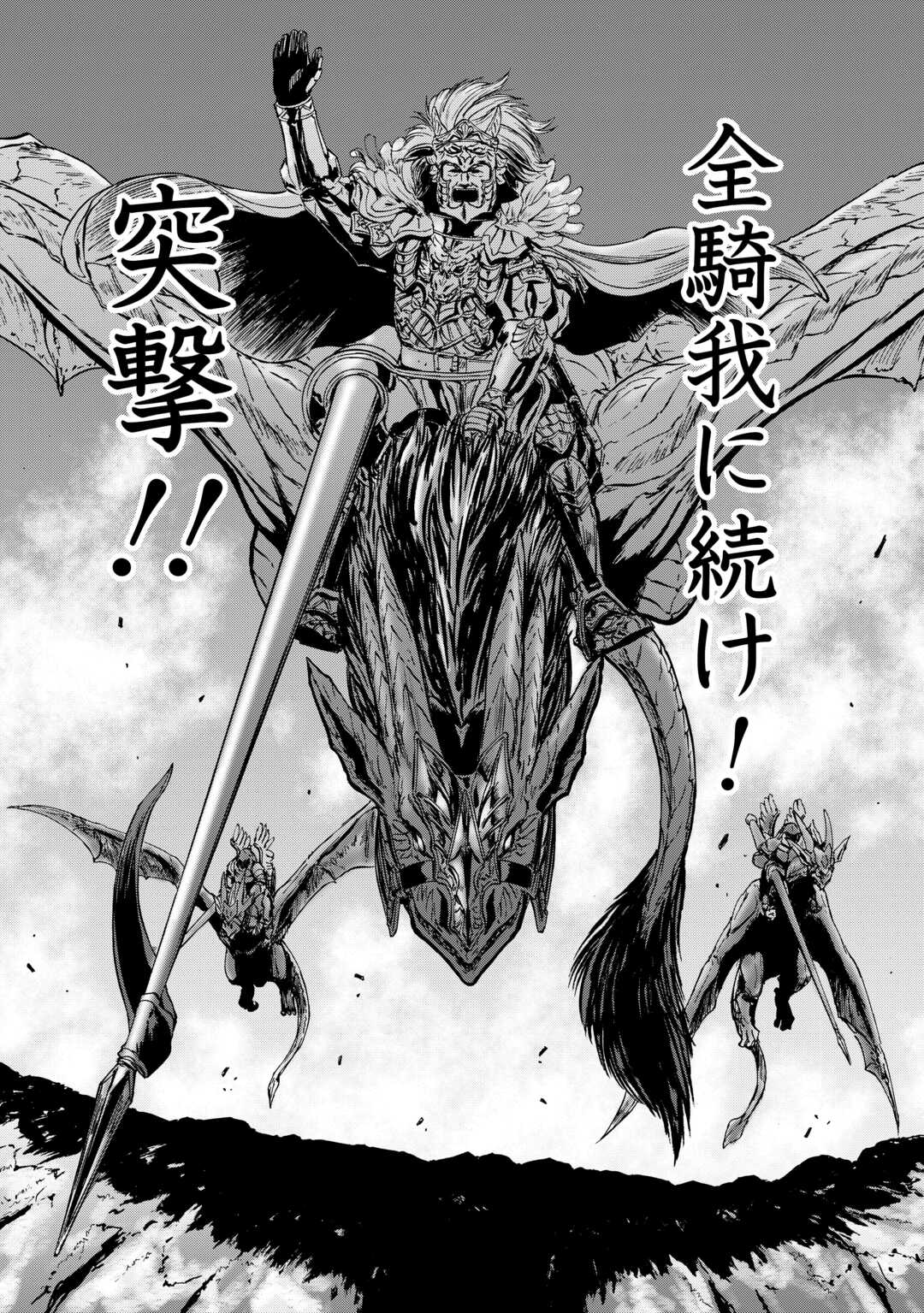 Gate - Jietai Kare no Chi nite, Kaku Tatakeri Chap 124 - Next Chap 125