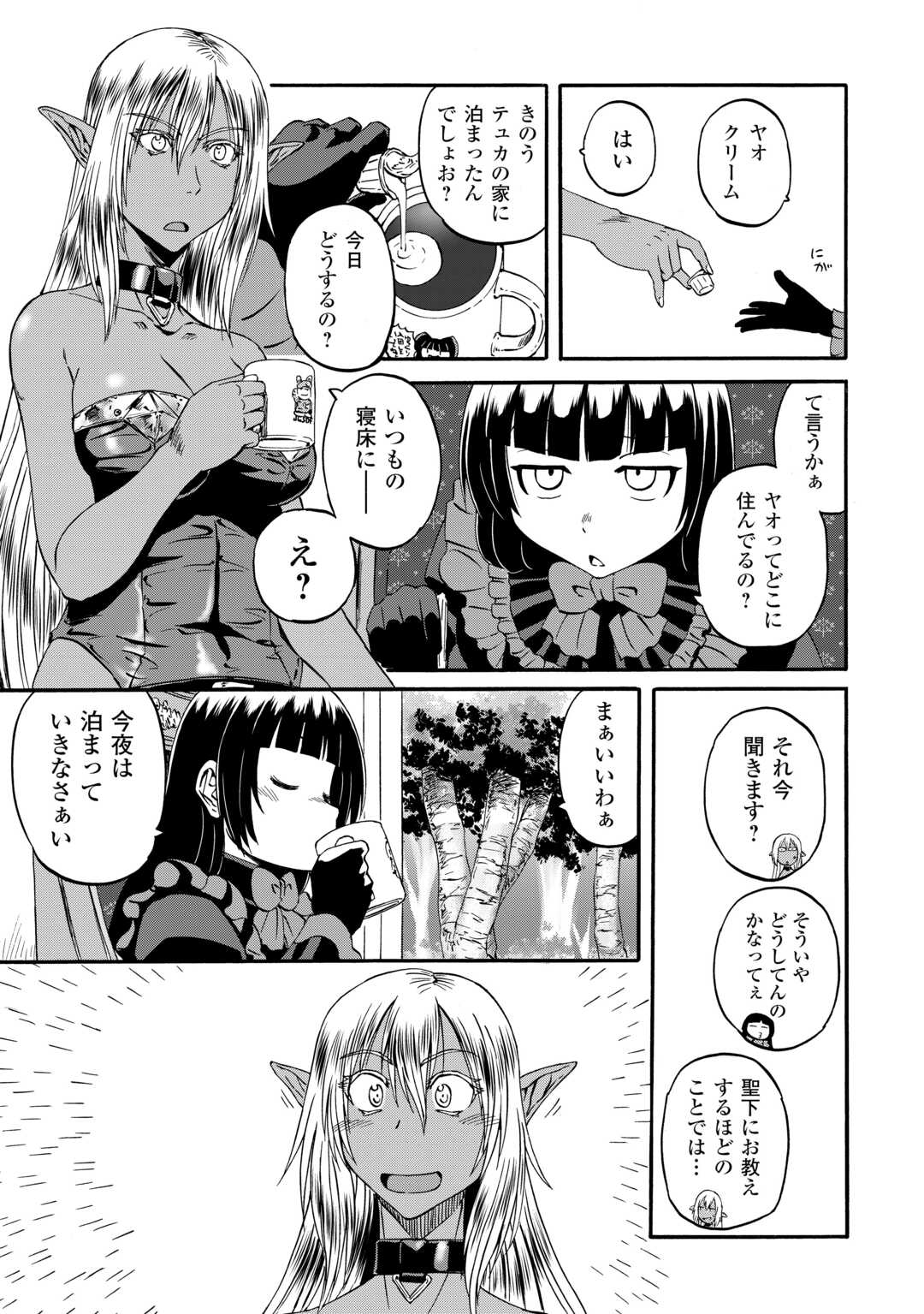 Gate - Jietai Kare no Chi nite, Kaku Tatakeri Chap 124 - Next Chap 125