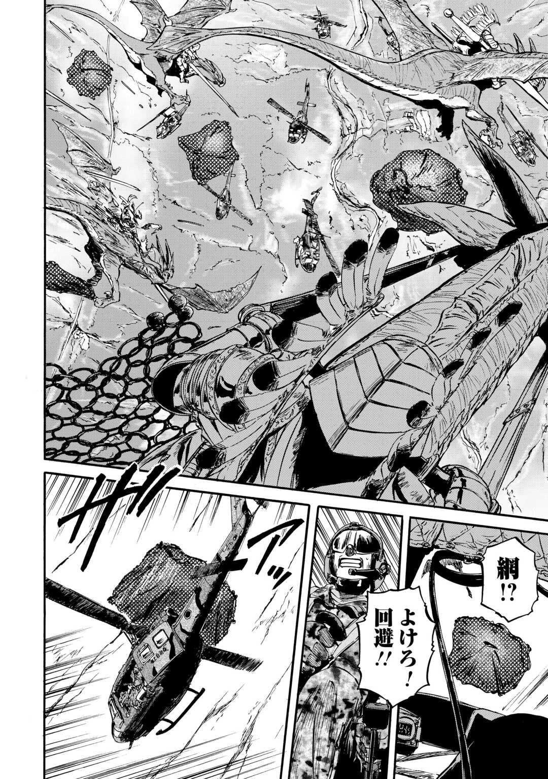 Gate - Jietai Kare no Chi nite, Kaku Tatakeri Chap 124 - Next Chap 125