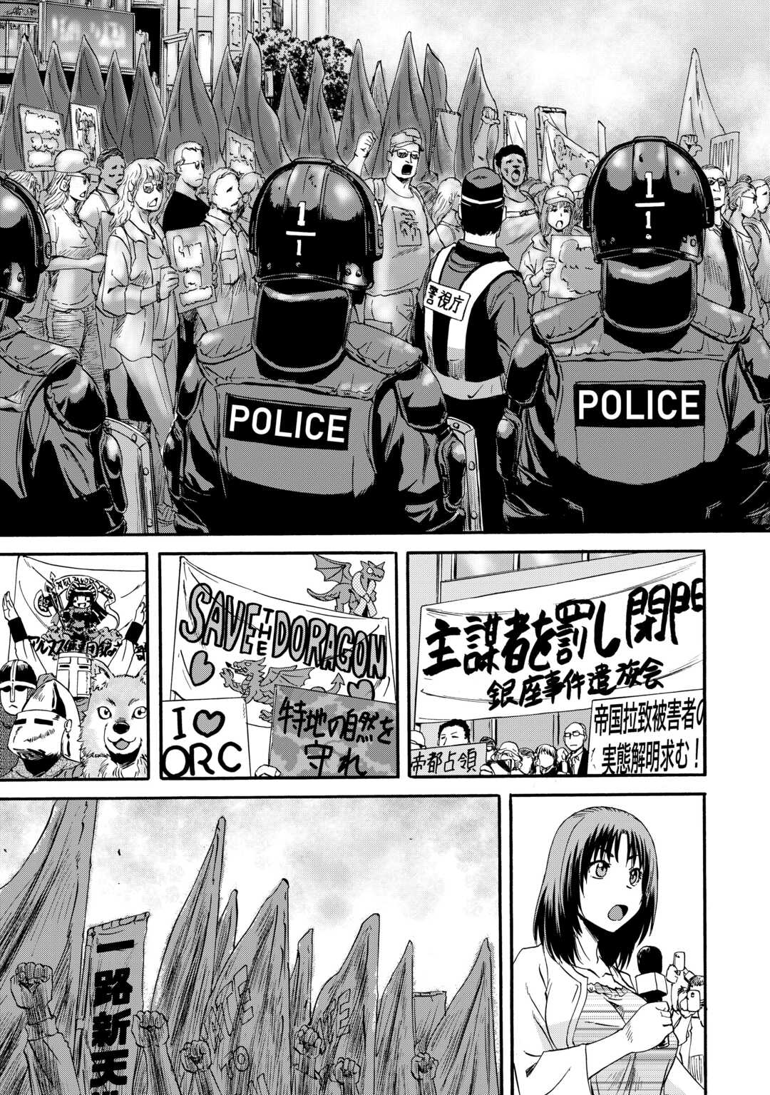 Gate - Jietai Kare no Chi nite, Kaku Tatakeri Chap 125 - Next Chap 126
