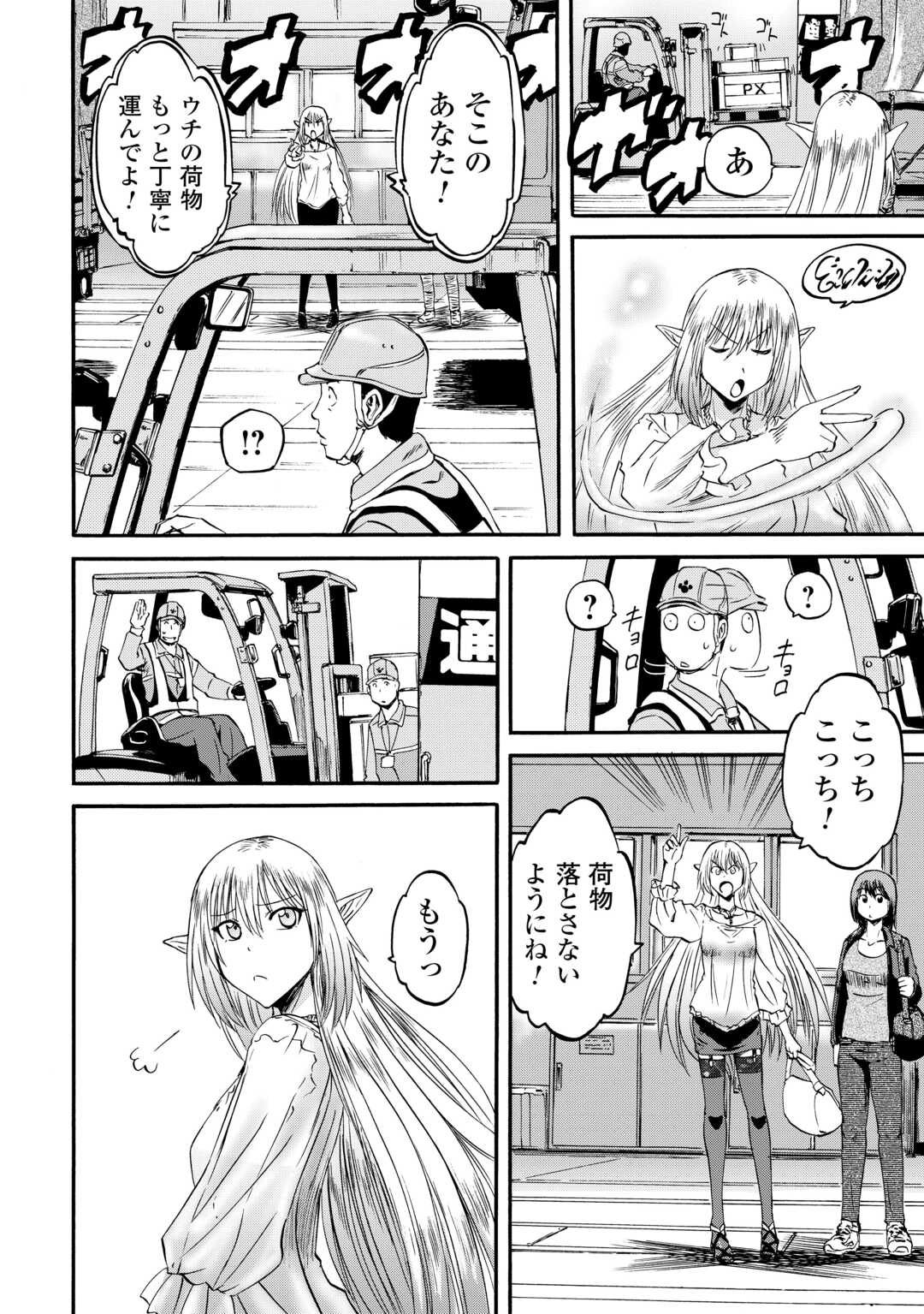 Gate - Jietai Kare no Chi nite, Kaku Tatakeri Chap 125 - Next Chap 126