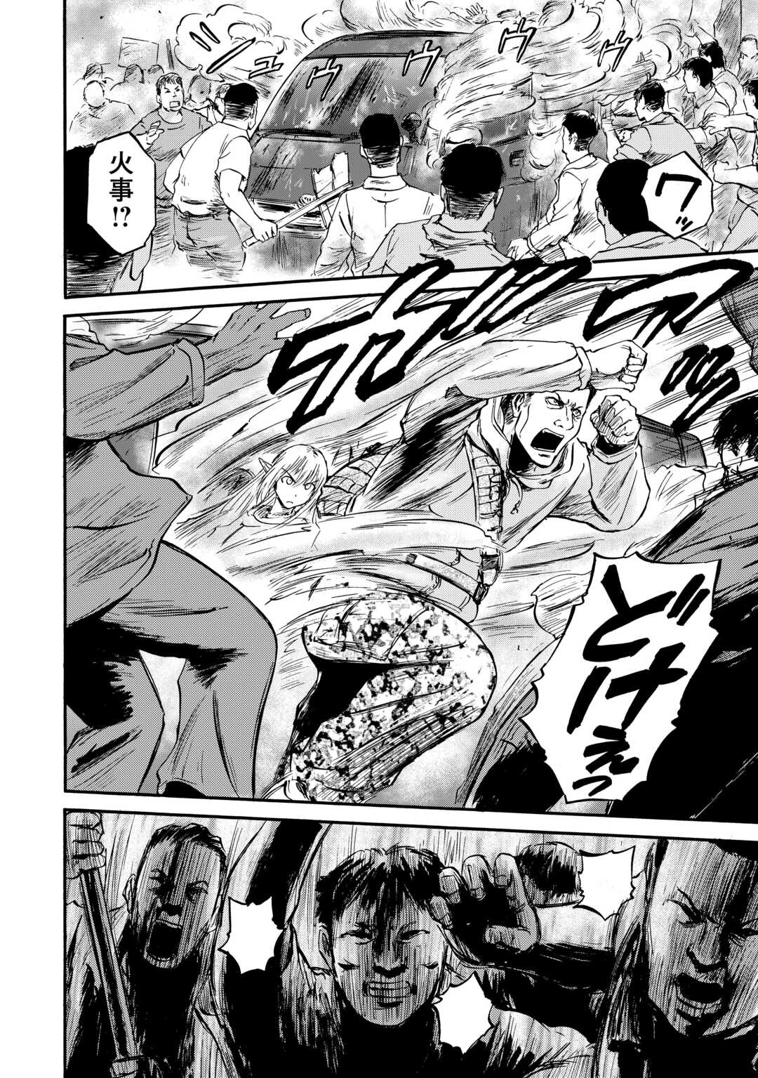 Gate - Jietai Kare no Chi nite, Kaku Tatakeri Chap 125 - Next Chap 126