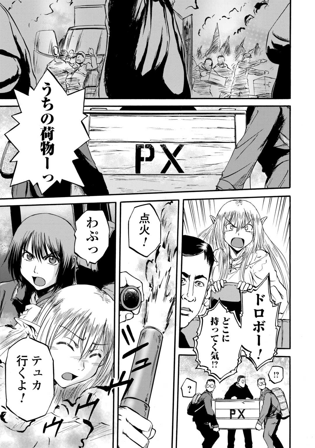 Gate - Jietai Kare no Chi nite, Kaku Tatakeri Chap 125 - Next Chap 126