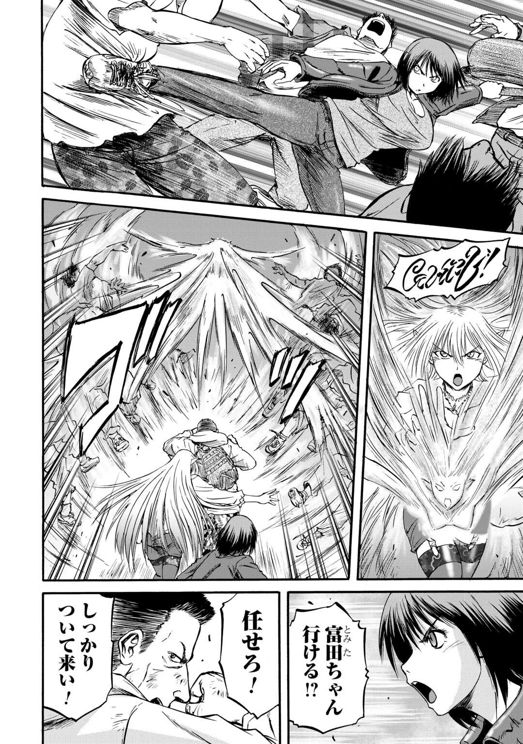 Gate - Jietai Kare no Chi nite, Kaku Tatakeri Chap 125 - Next Chap 126