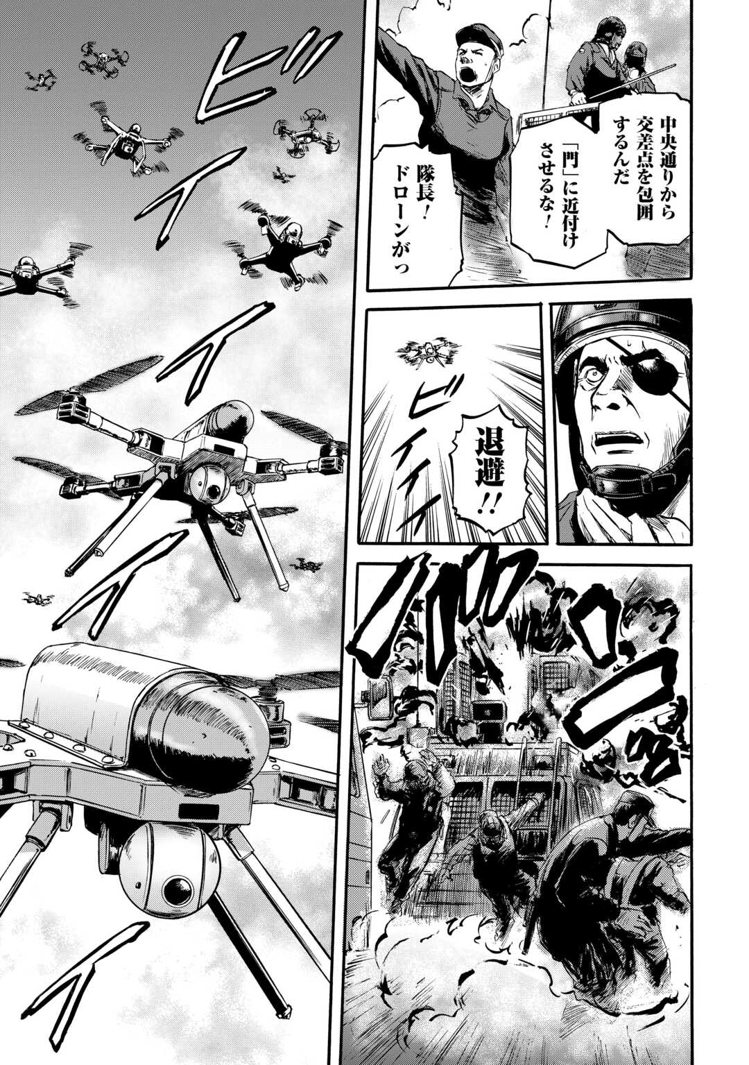 Gate - Jietai Kare no Chi nite, Kaku Tatakeri Chap 125 - Next Chap 126