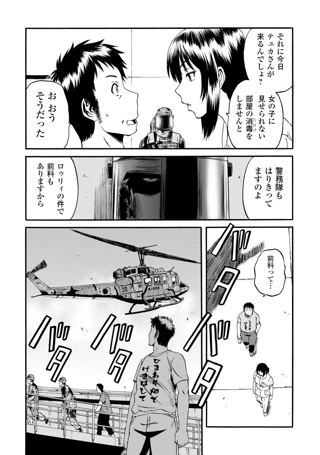 Gate - Jietai Kare no Chi nite, Kaku Tatakeri Chap 125 - Next Chap 126