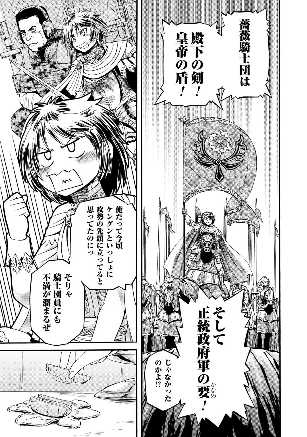 Gate - Jietai Kare no Chi nite, Kaku Tatakeri Chap 126 - Next Chap 127