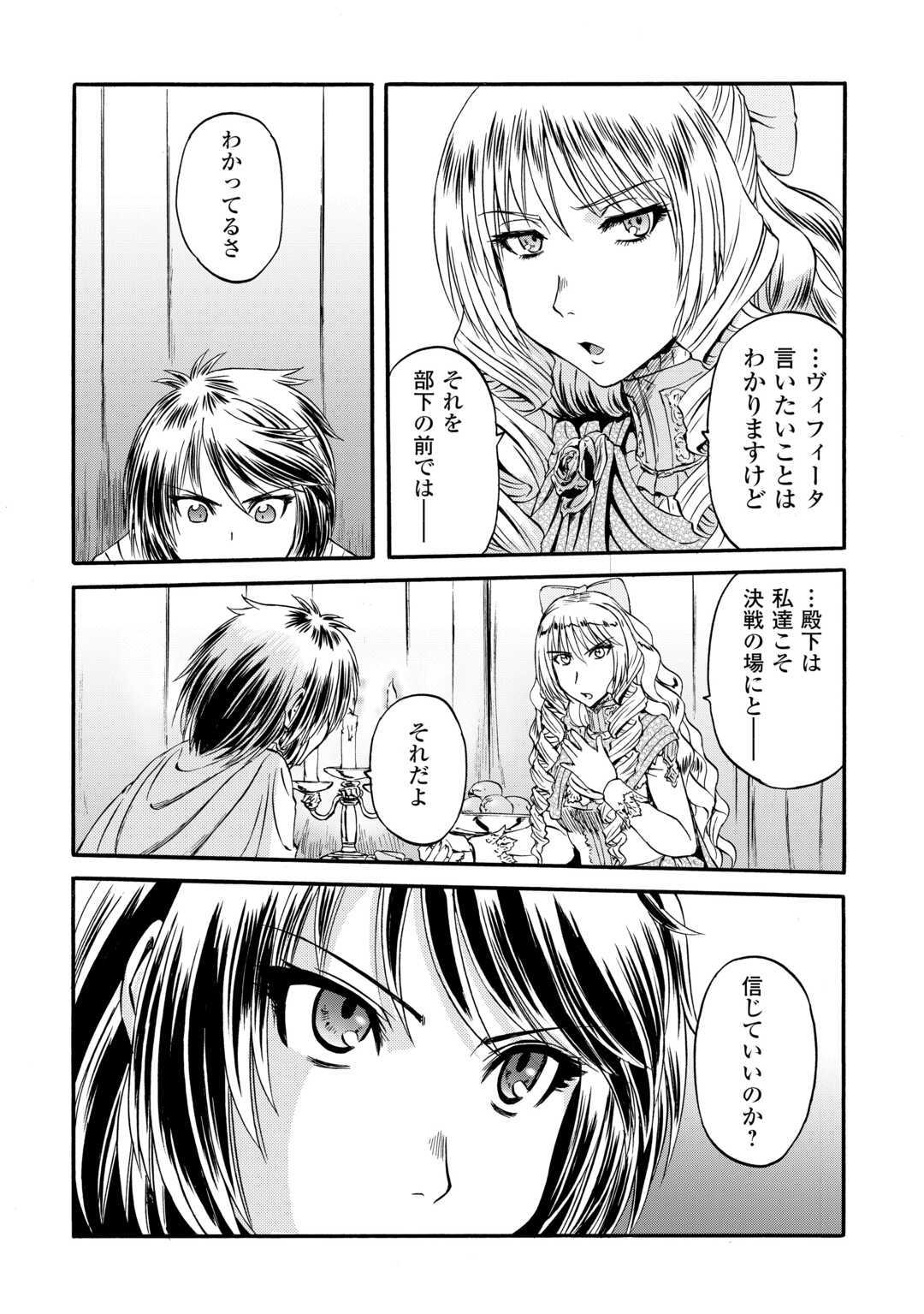 Gate - Jietai Kare no Chi nite, Kaku Tatakeri Chap 126 - Next Chap 127