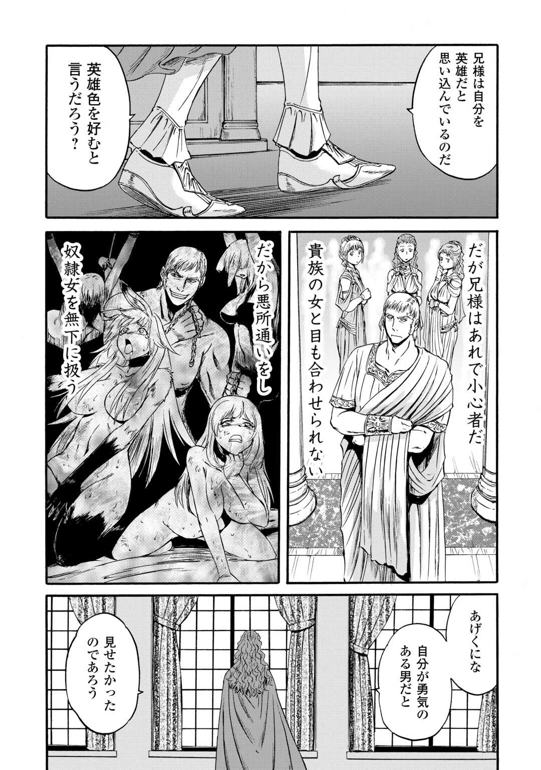 Gate - Jietai Kare no Chi nite, Kaku Tatakeri Chap 126 - Next Chap 127