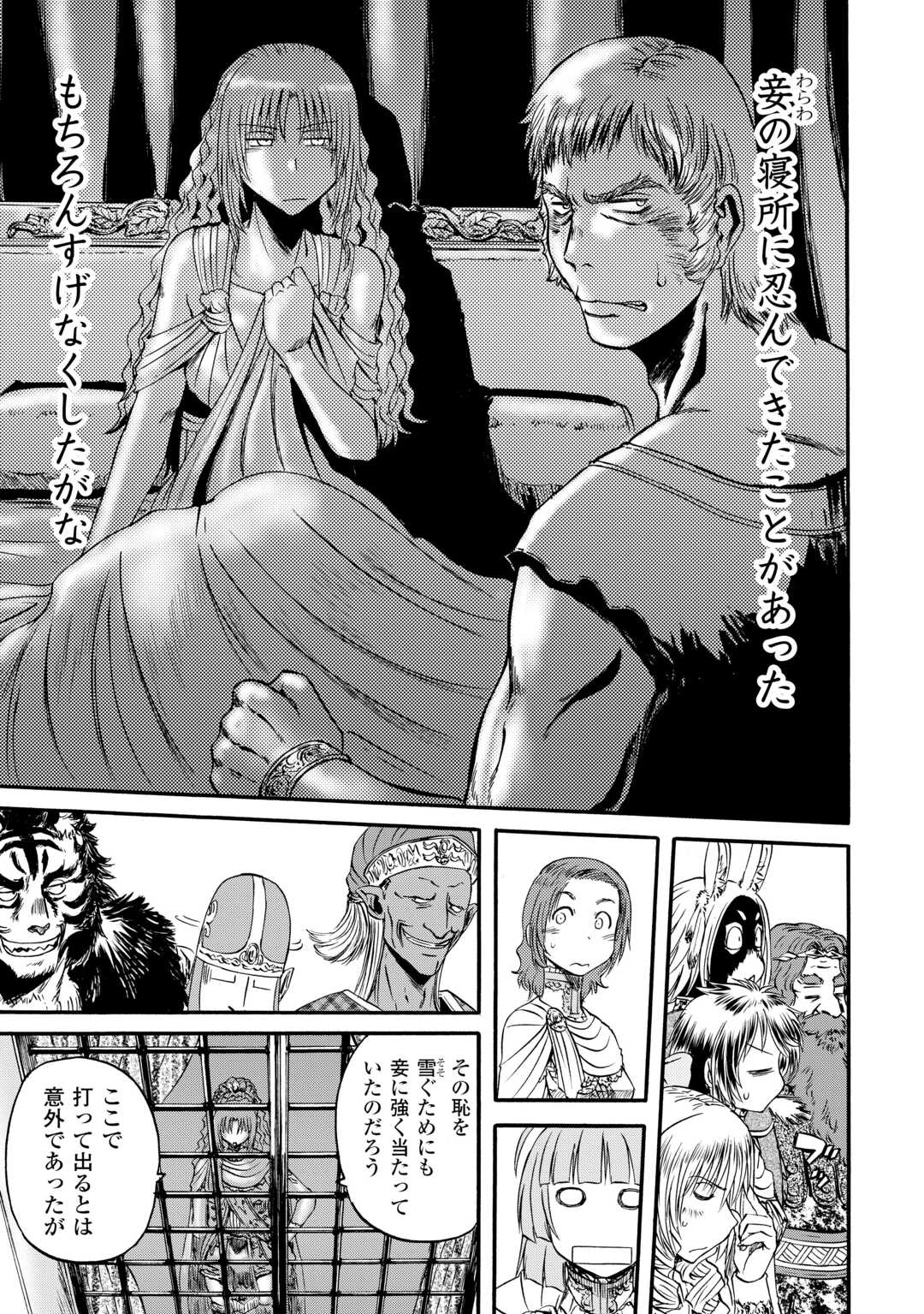 Gate - Jietai Kare no Chi nite, Kaku Tatakeri Chap 126 - Next Chap 127