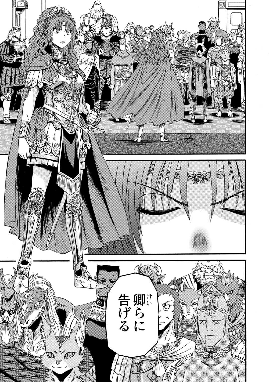 Gate - Jietai Kare no Chi nite, Kaku Tatakeri Chap 126 - Next Chap 127