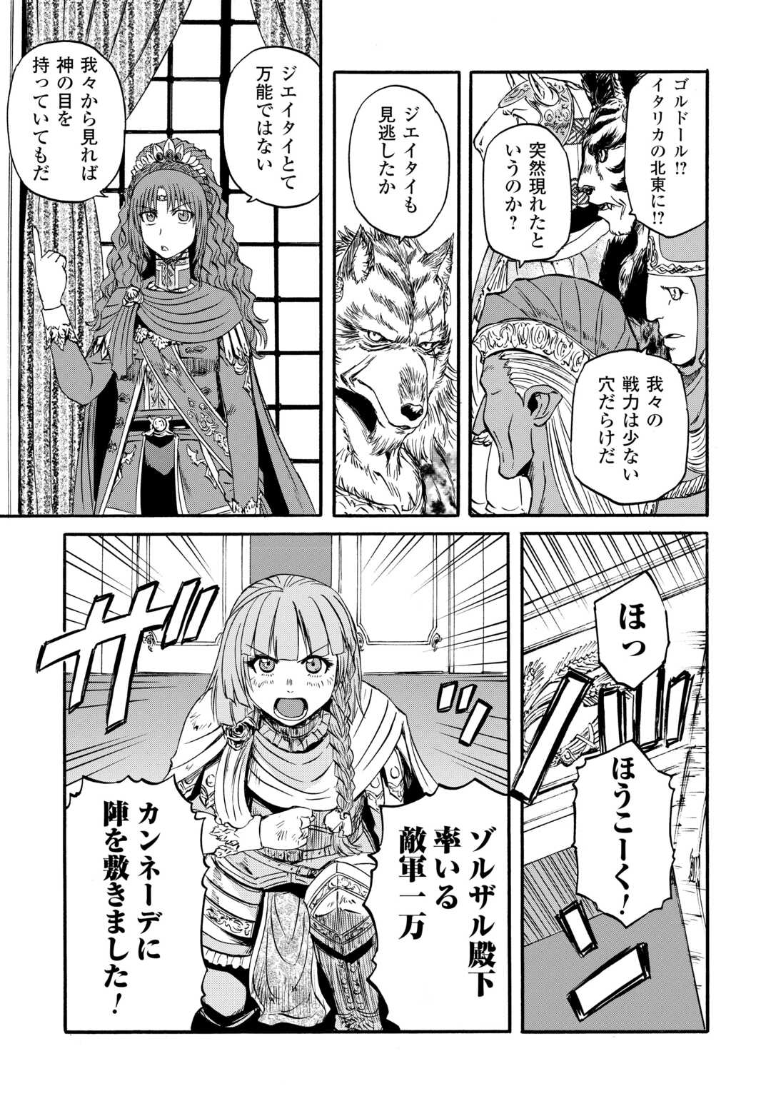 Gate - Jietai Kare no Chi nite, Kaku Tatakeri Chap 126 - Next Chap 127