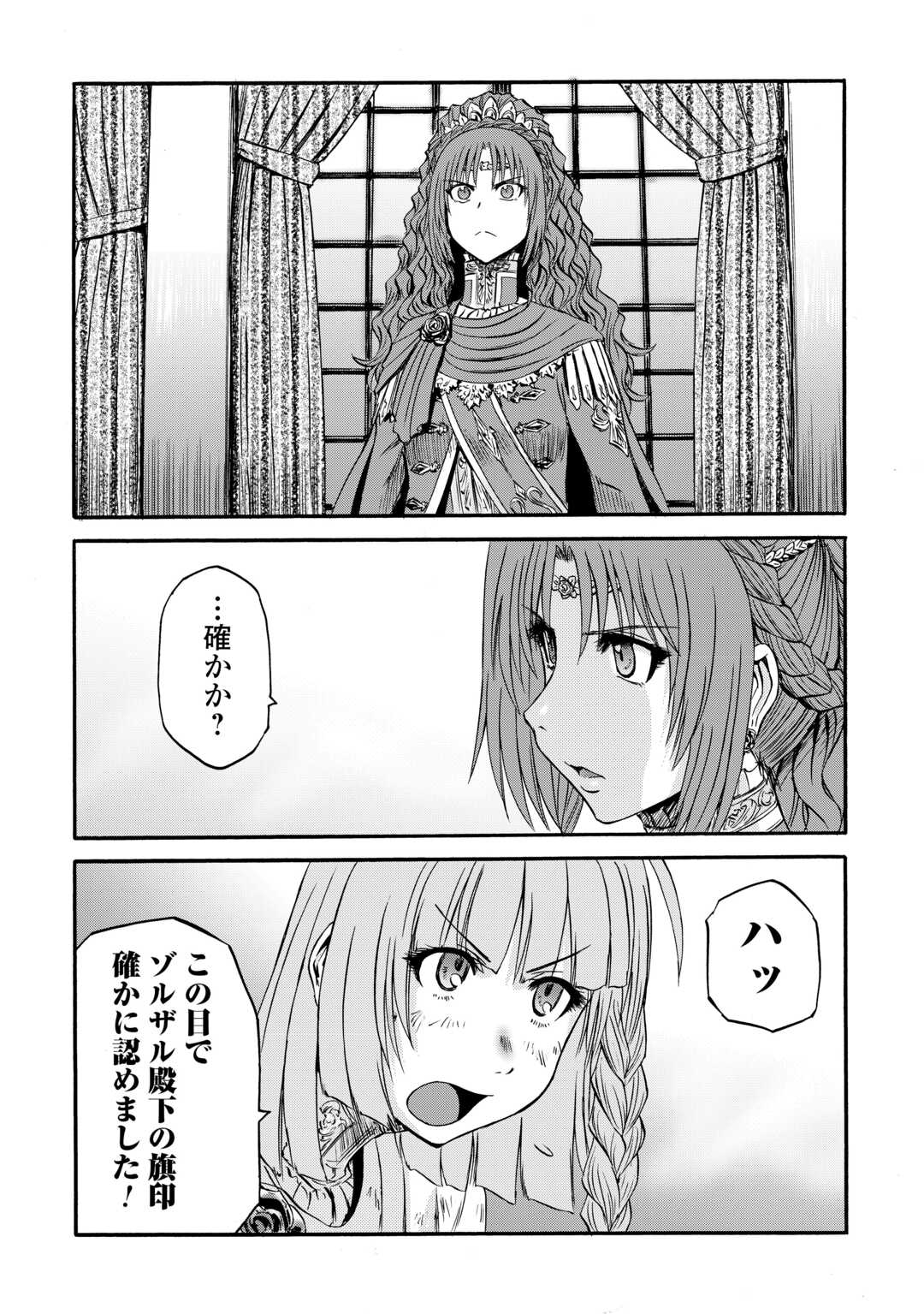 Gate - Jietai Kare no Chi nite, Kaku Tatakeri Chap 126 - Next Chap 127