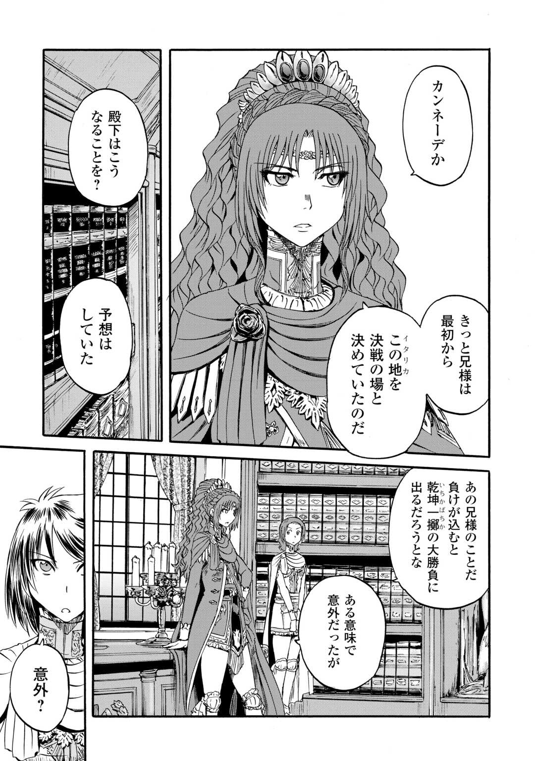 Gate - Jietai Kare no Chi nite, Kaku Tatakeri Chap 126 - Next Chap 127