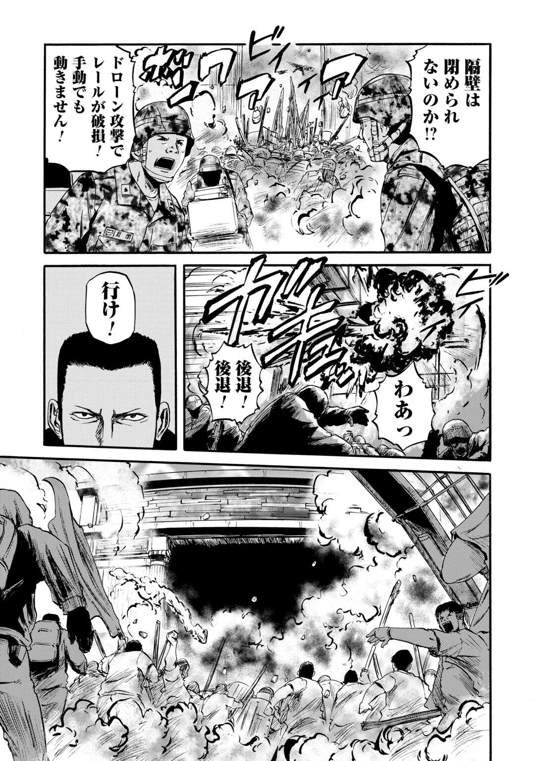 Gate - Jietai Kare no Chi nite, Kaku Tatakeri Chap 126 - Next Chap 127