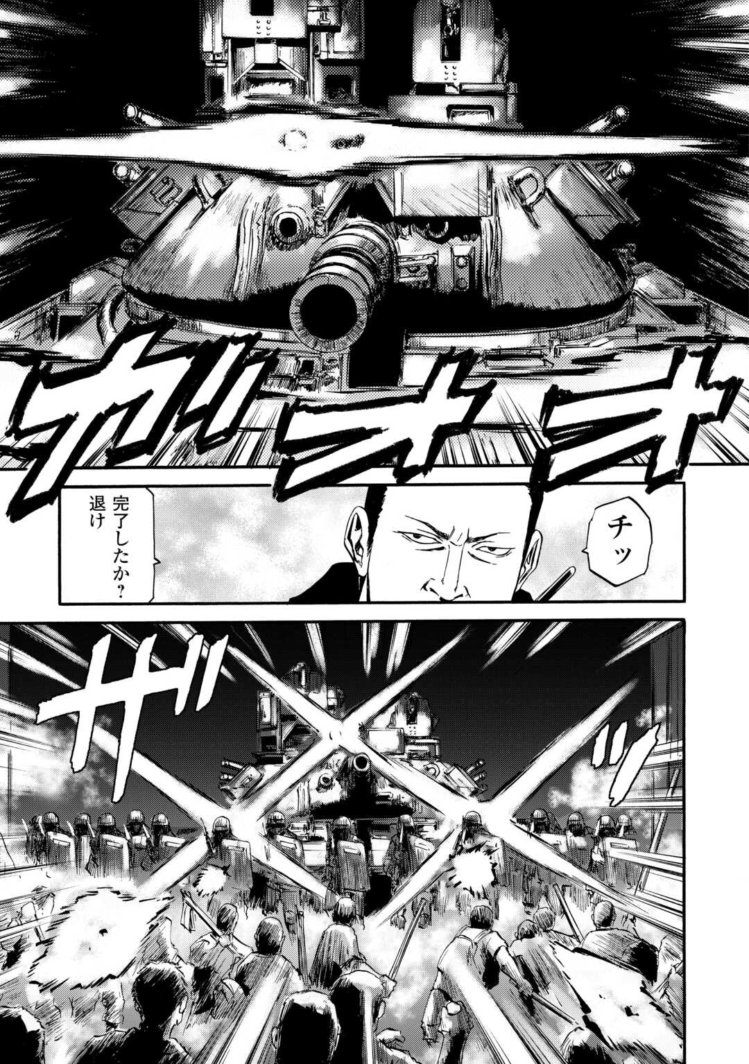 Gate - Jietai Kare no Chi nite, Kaku Tatakeri Chap 126 - Next Chap 127