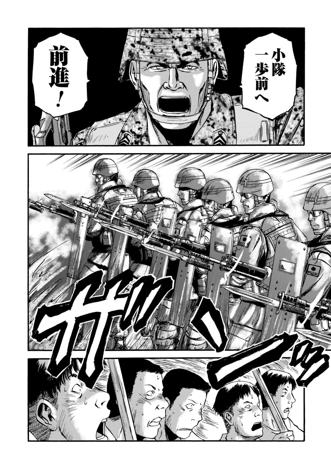 Gate - Jietai Kare no Chi nite, Kaku Tatakeri Chap 126 - Next Chap 127