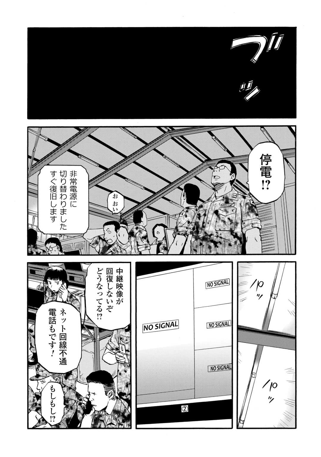Gate - Jietai Kare no Chi nite, Kaku Tatakeri Chap 126 - Next Chap 127