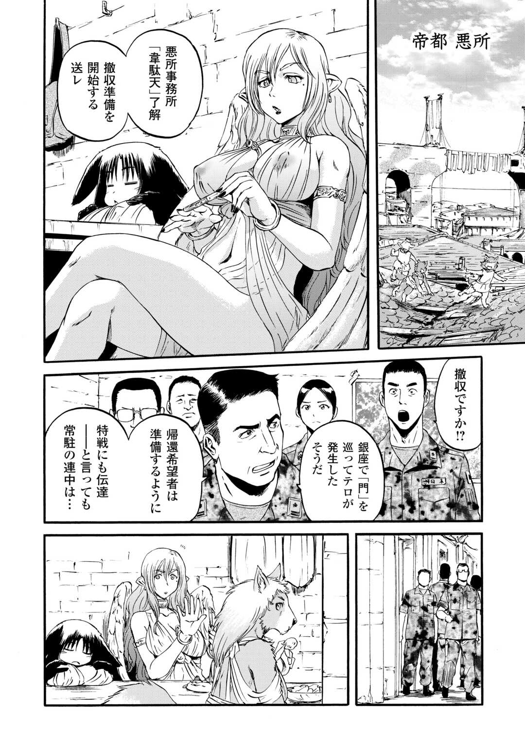 Gate - Jietai Kare no Chi nite, Kaku Tatakeri Chap 127 - Next Chap 128