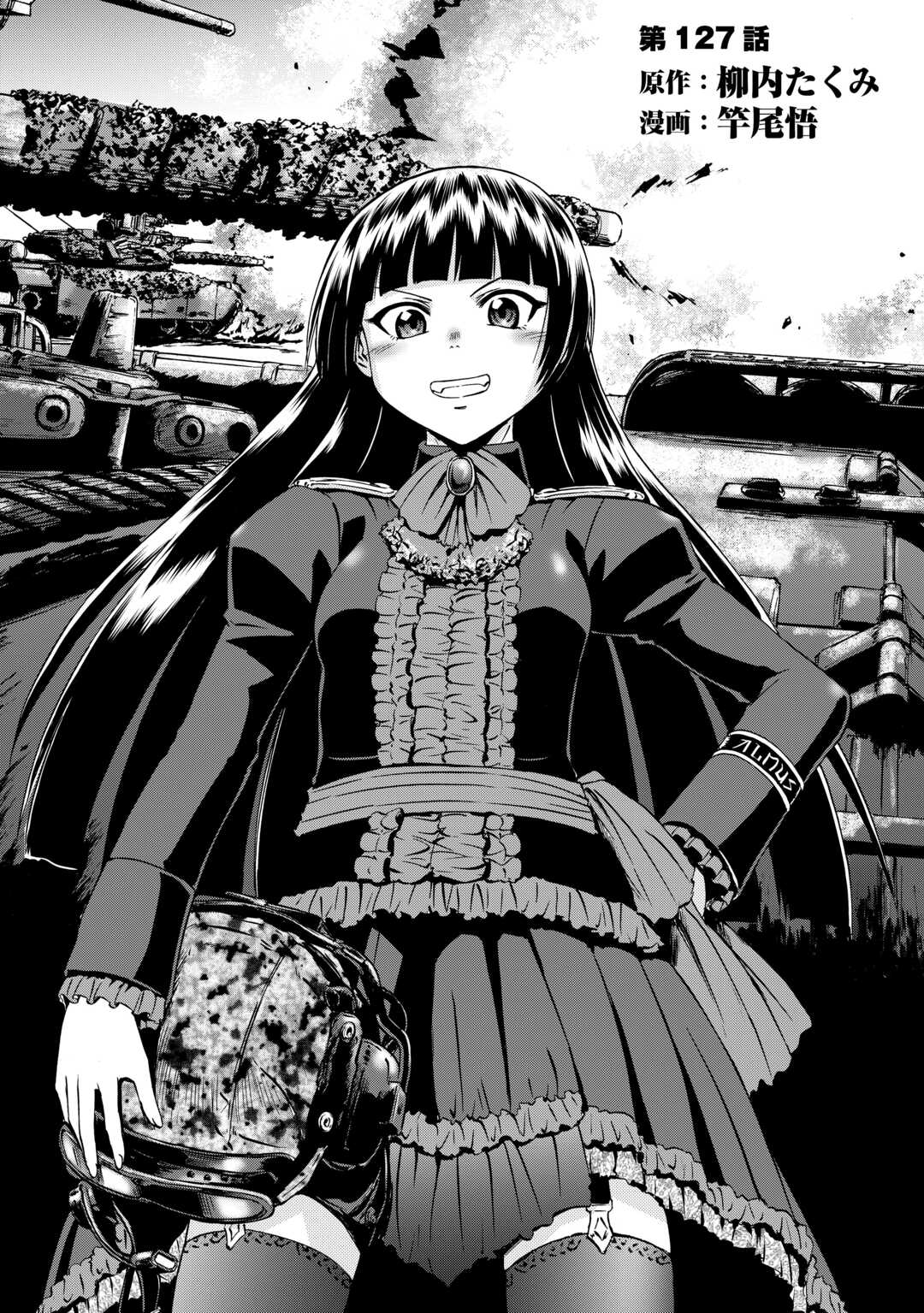 Gate - Jietai Kare no Chi nite, Kaku Tatakeri Chap 127 - Next Chap 128