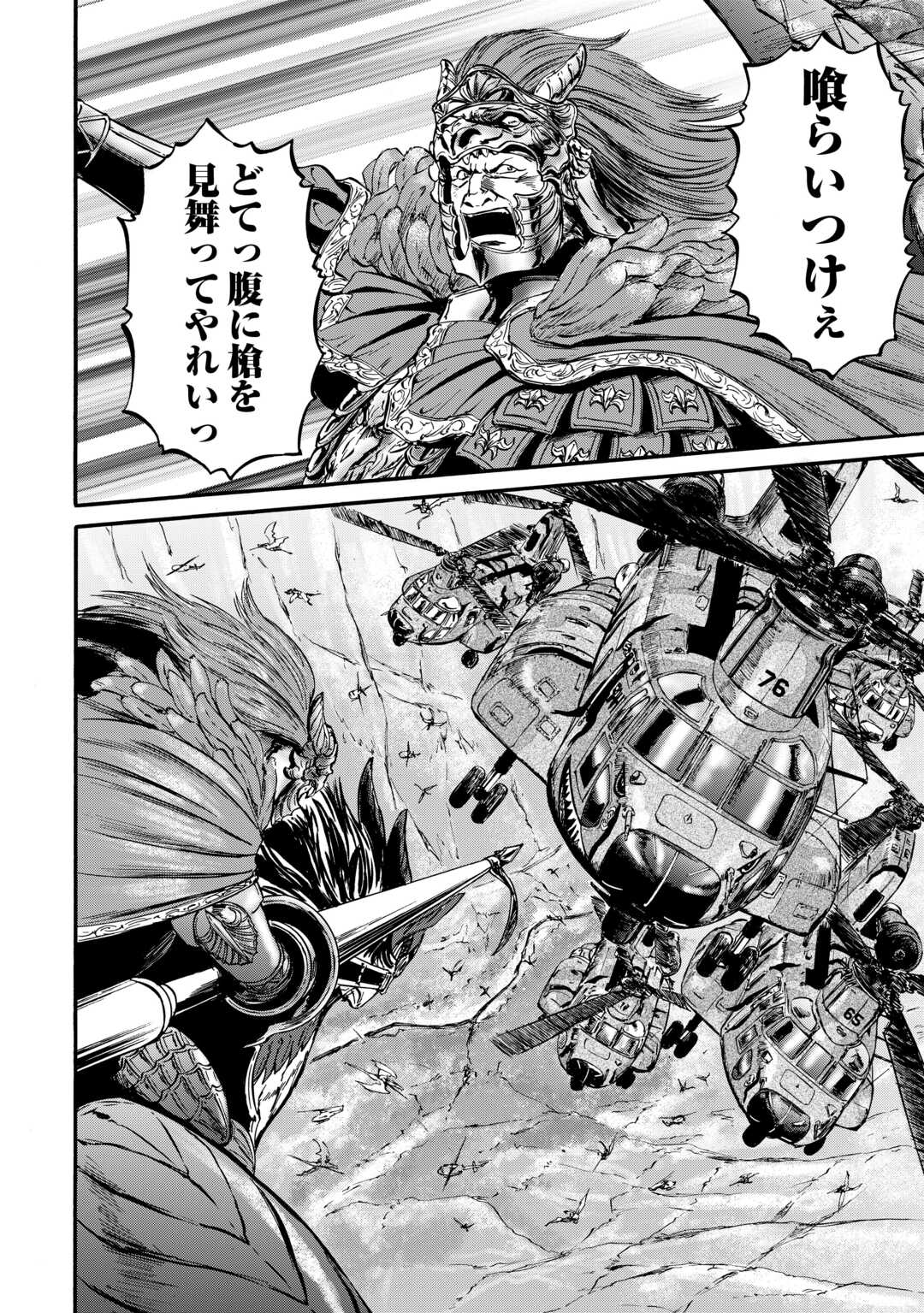 Gate - Jietai Kare no Chi nite, Kaku Tatakeri Chap 127 - Next Chap 128