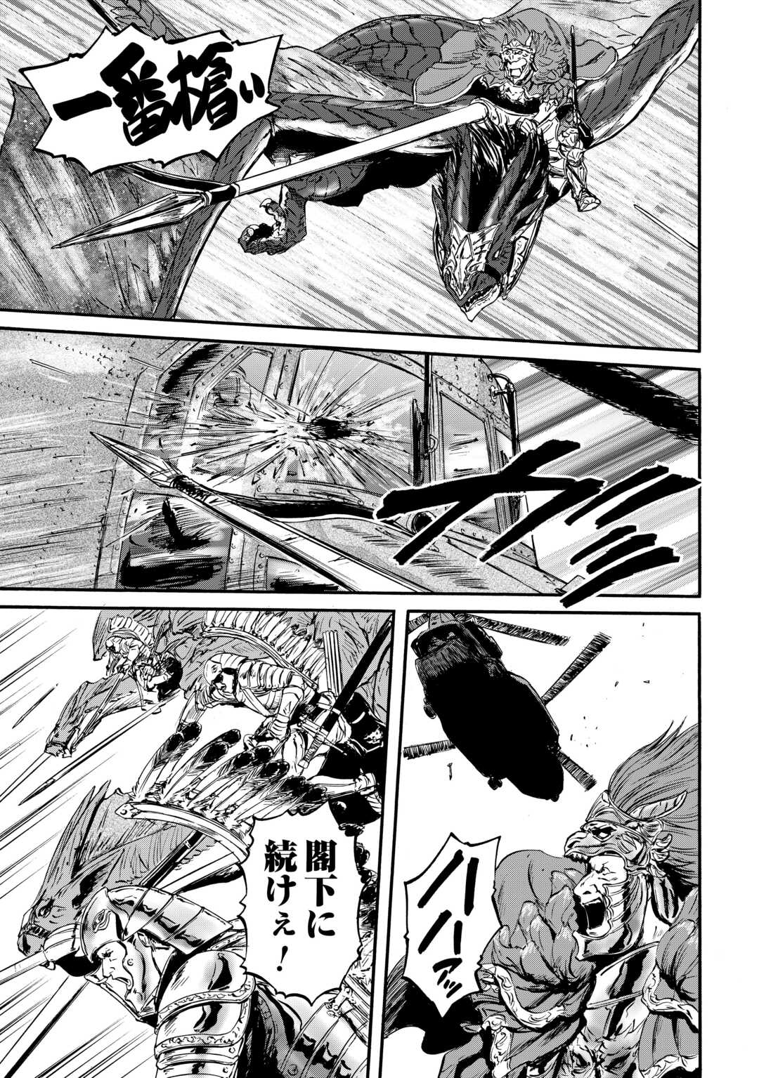Gate - Jietai Kare no Chi nite, Kaku Tatakeri Chap 127 - Next Chap 128