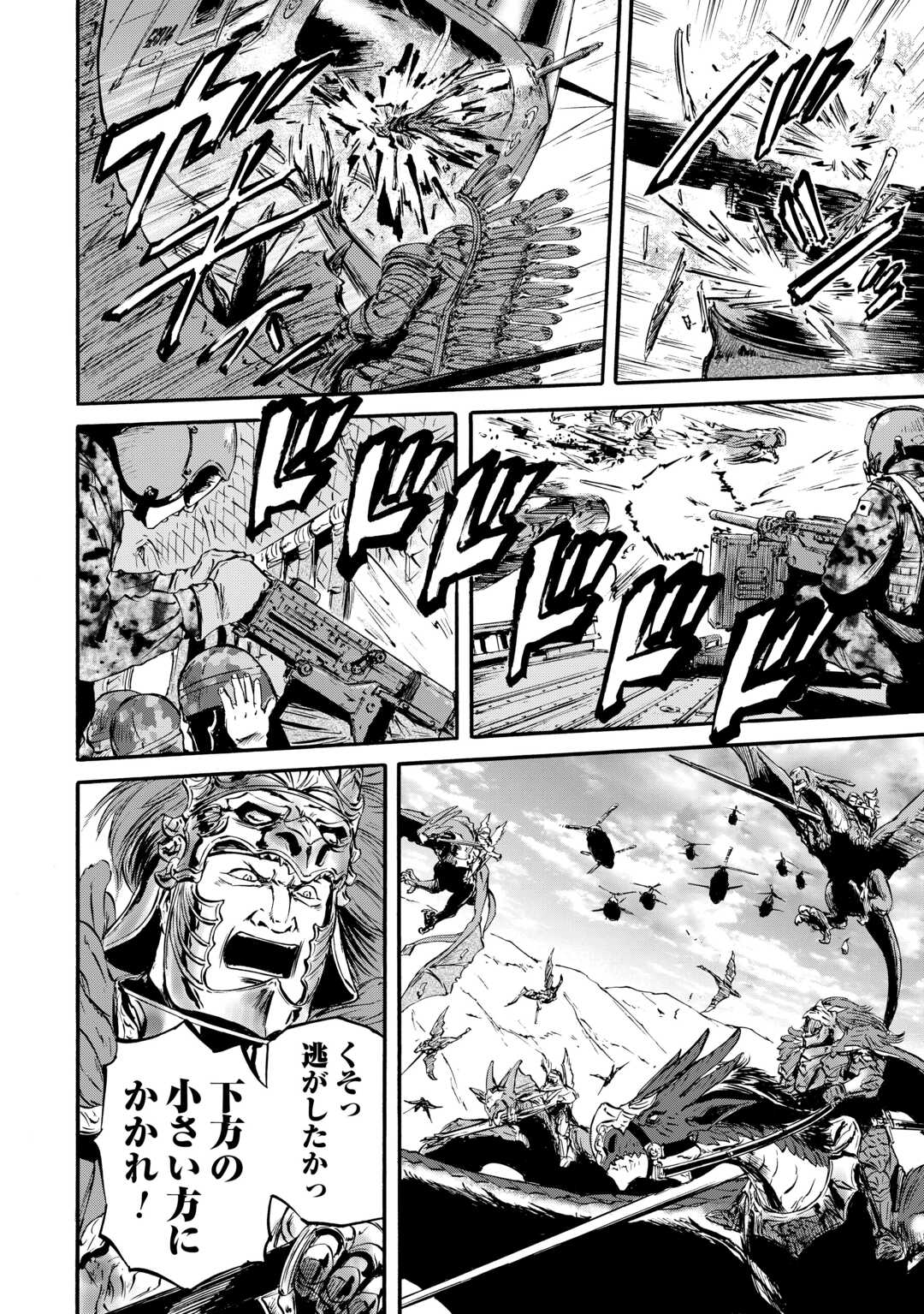Gate - Jietai Kare no Chi nite, Kaku Tatakeri Chap 127 - Next Chap 128