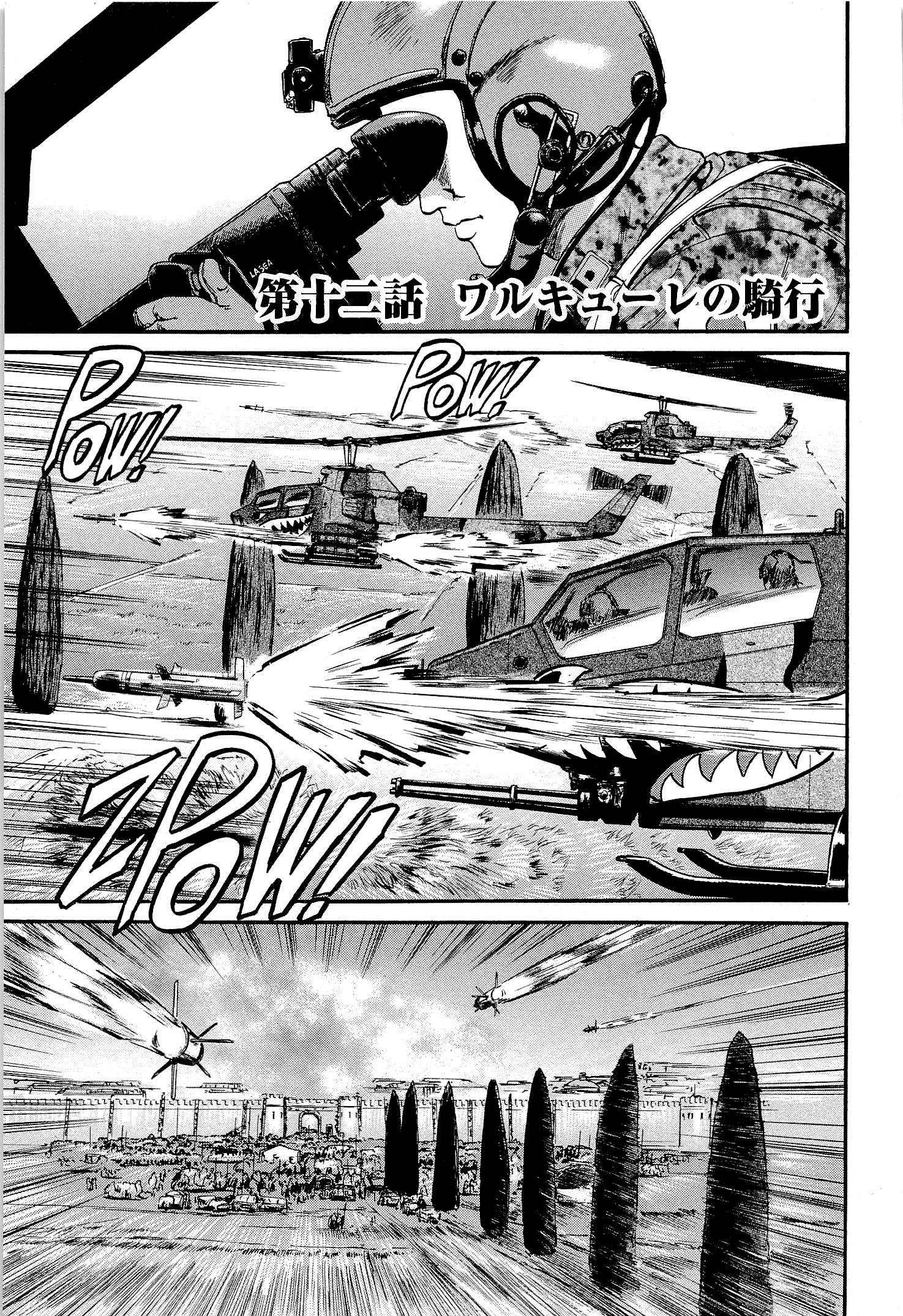 Gate - Jietai Kare no Chi nite, Kaku Tatakeri Chap 12 - Next Chap 13