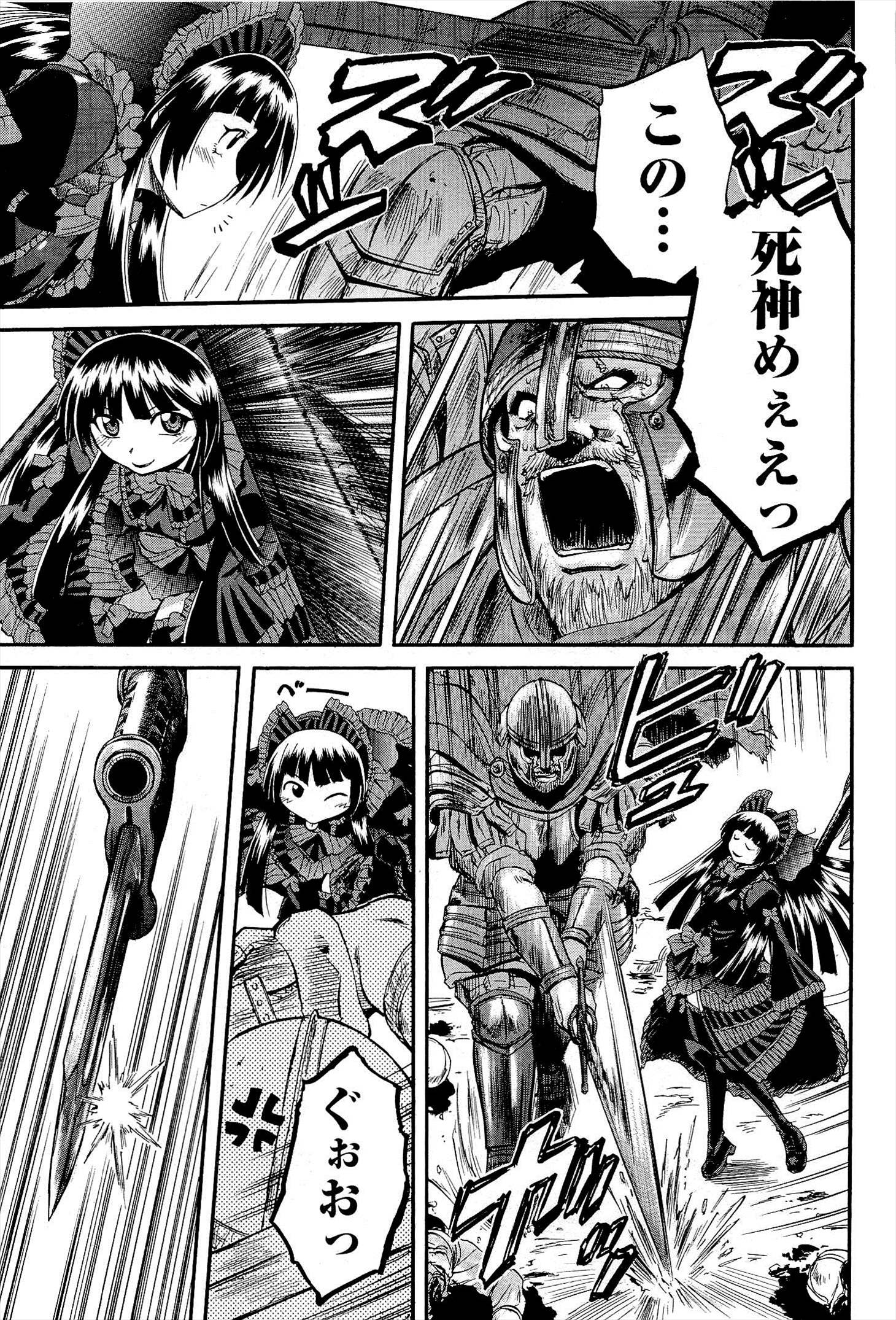 Gate - Jietai Kare no Chi nite, Kaku Tatakeri Chap 12 - Next Chap 13