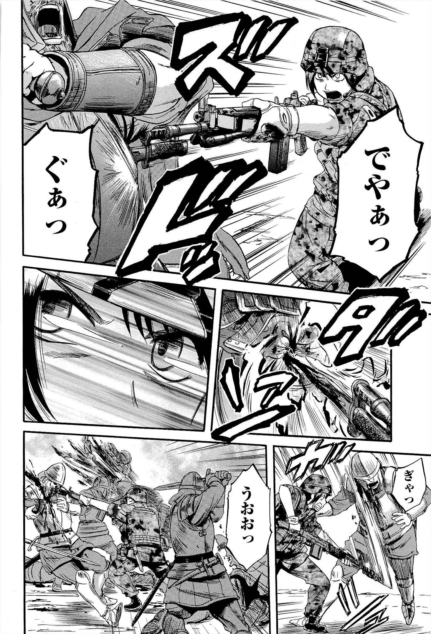 Gate - Jietai Kare no Chi nite, Kaku Tatakeri Chap 12 - Next Chap 13