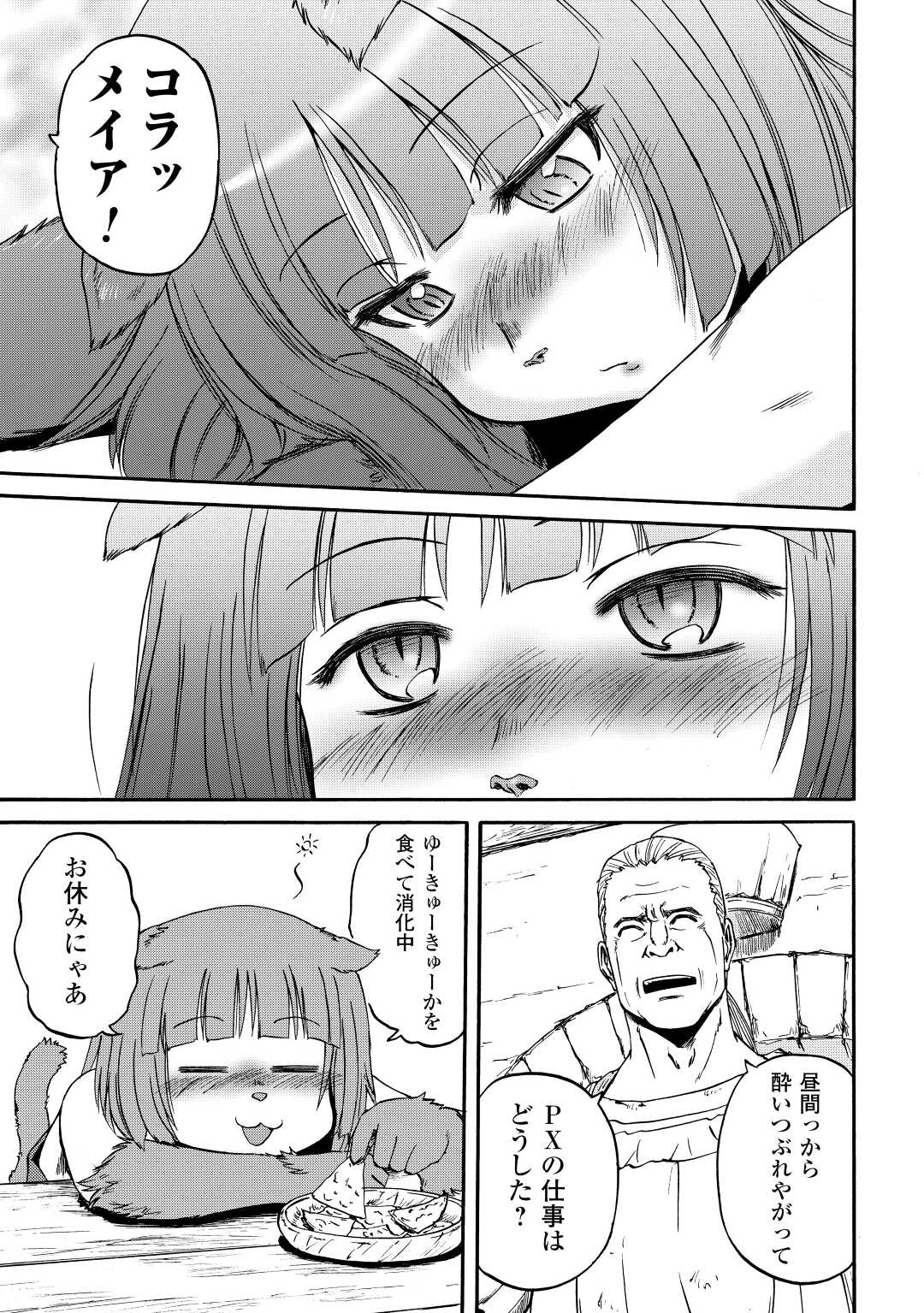 Gate - Jietai Kare no Chi nite, Kaku Tatakeri Chap 120 - Next Chap 121