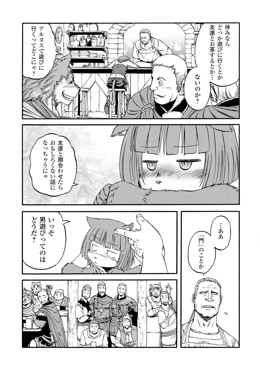 Gate - Jietai Kare no Chi nite, Kaku Tatakeri Chap 120 - Next Chap 121