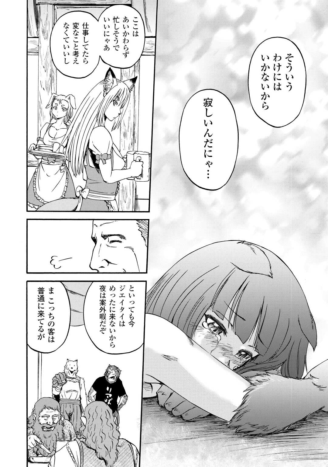 Gate - Jietai Kare no Chi nite, Kaku Tatakeri Chap 120 - Next Chap 121