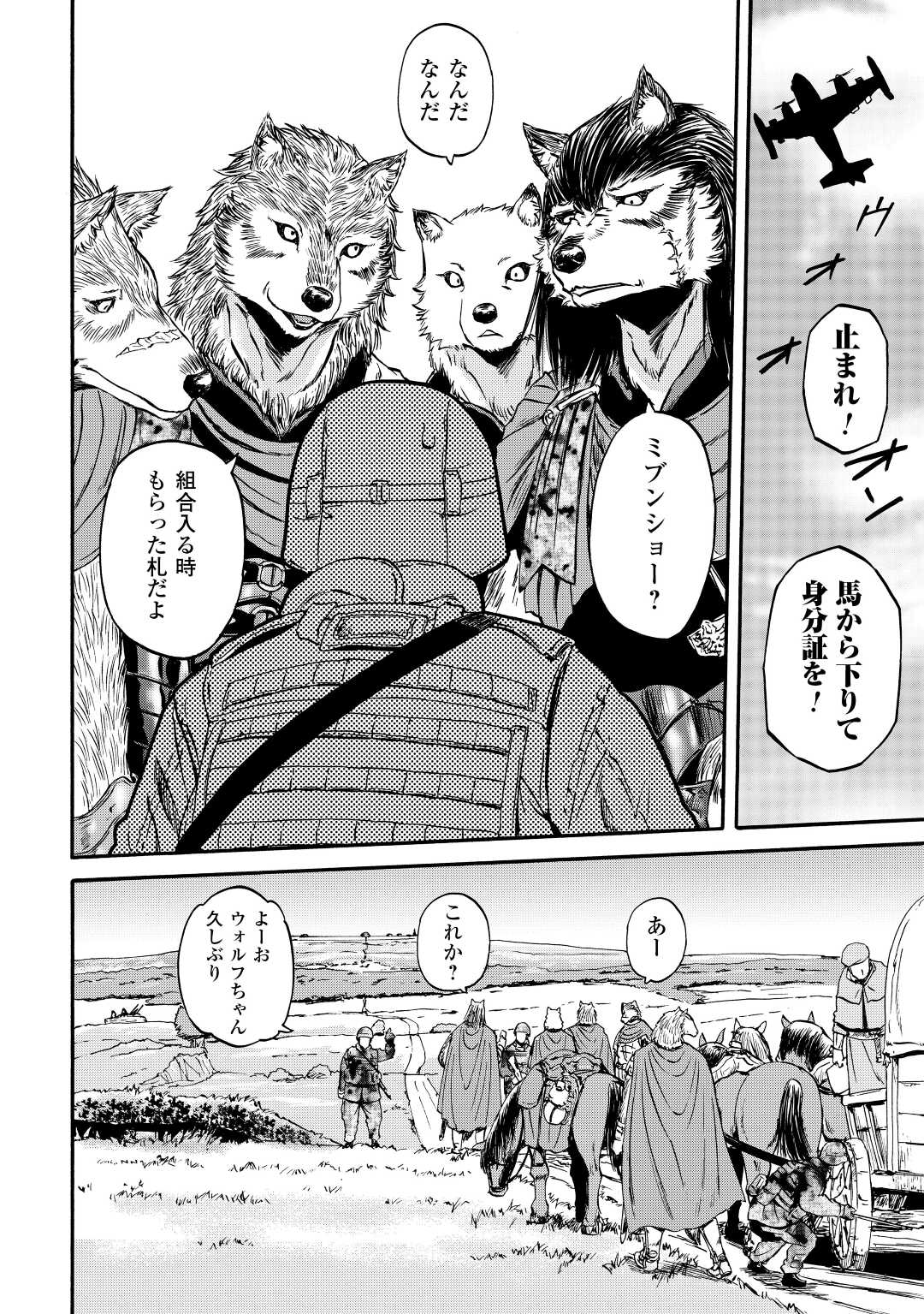 Gate - Jietai Kare no Chi nite, Kaku Tatakeri Chap 120 - Next Chap 121