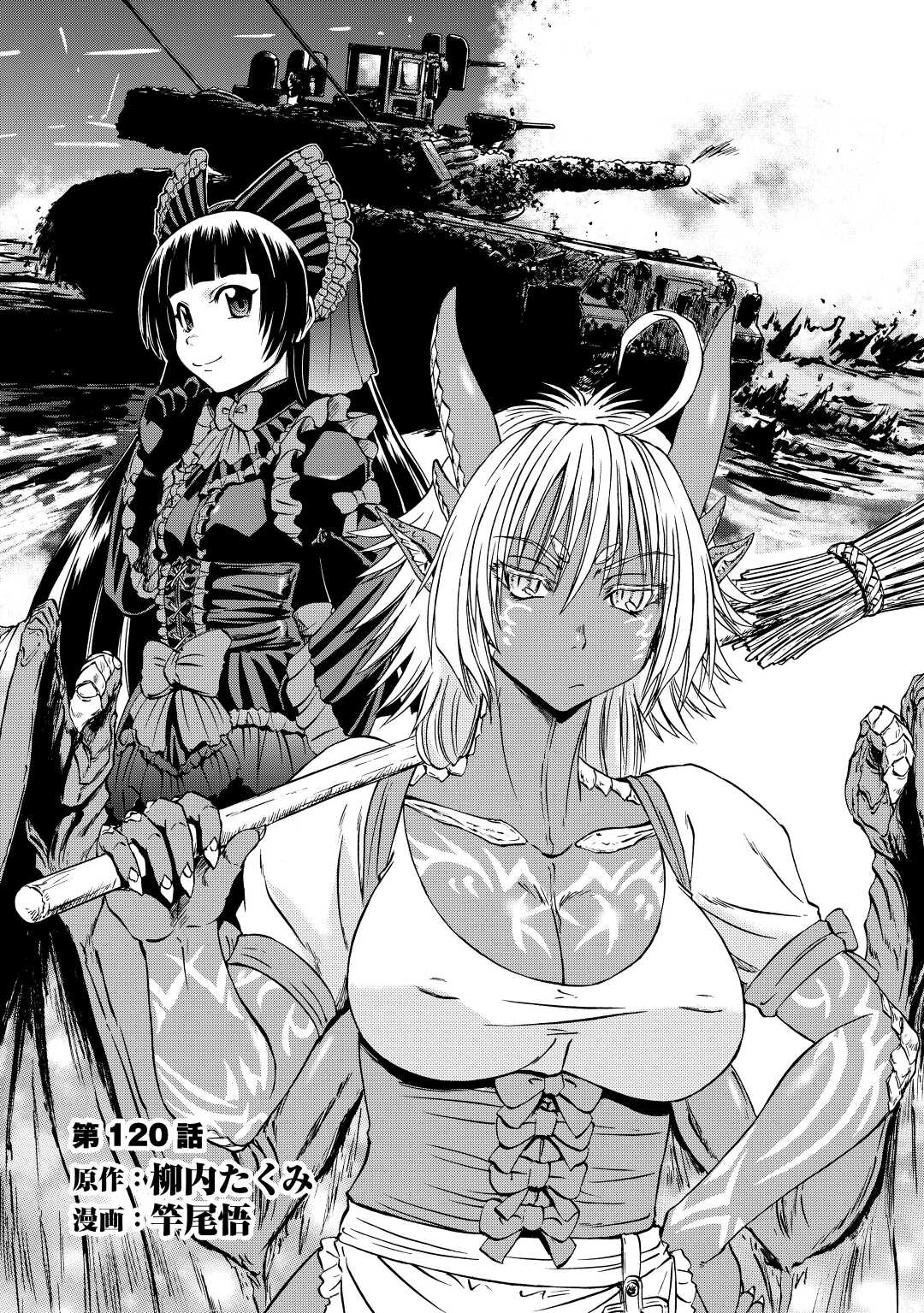 Gate - Jietai Kare no Chi nite, Kaku Tatakeri Chap 120 - Next Chap 121