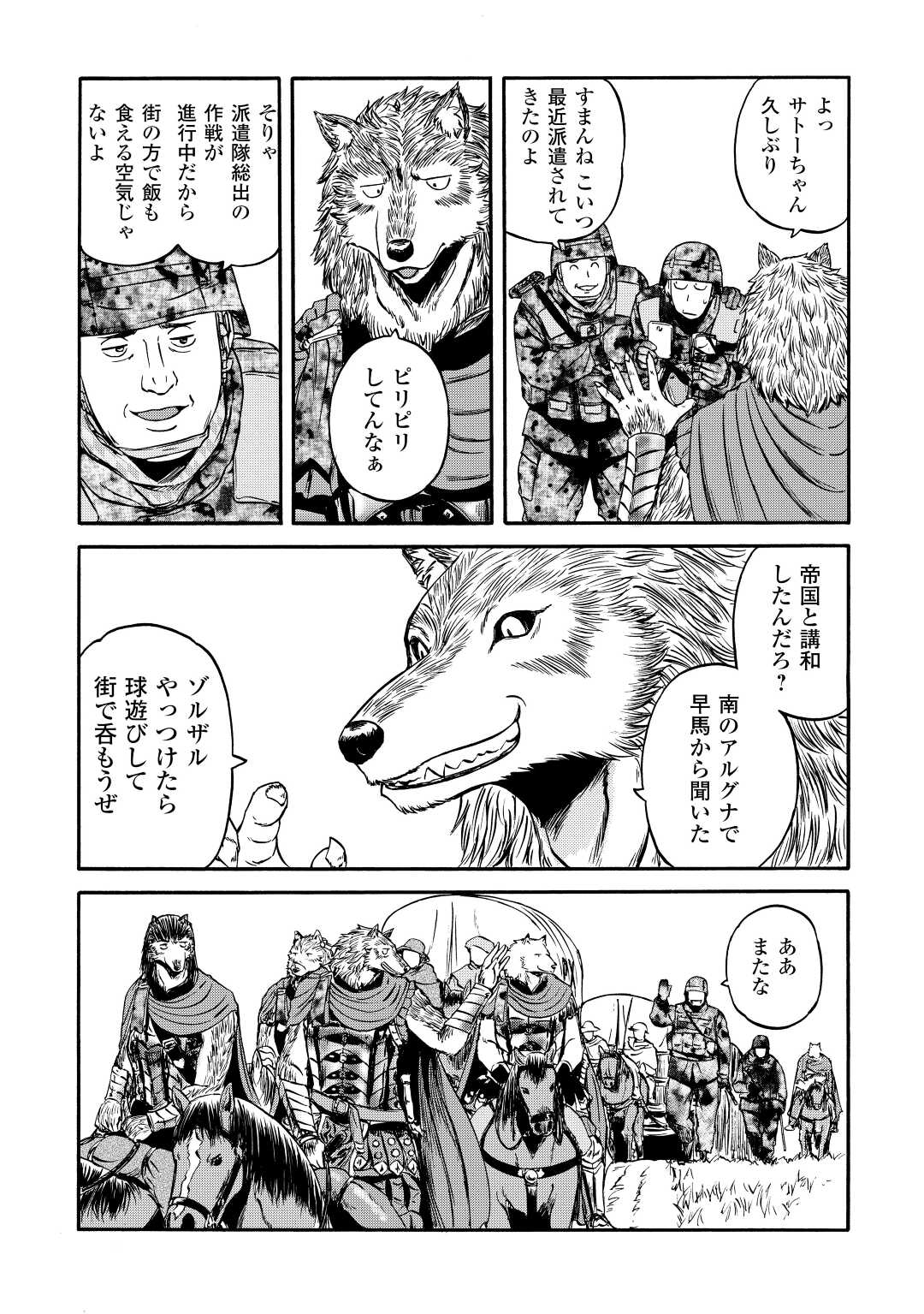 Gate - Jietai Kare no Chi nite, Kaku Tatakeri Chap 120 - Next Chap 121