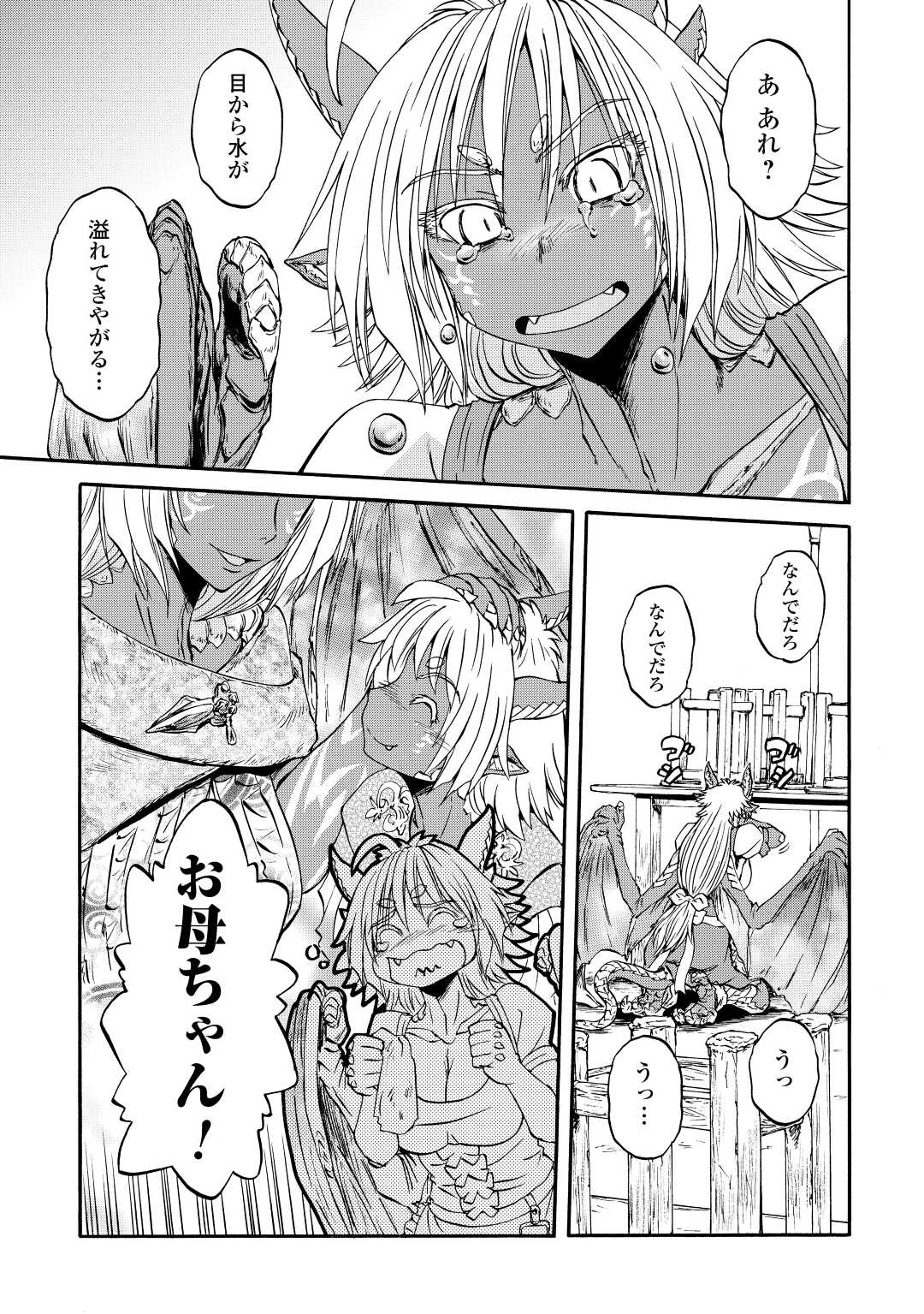 Gate - Jietai Kare no Chi nite, Kaku Tatakeri Chap 120 - Next Chap 121