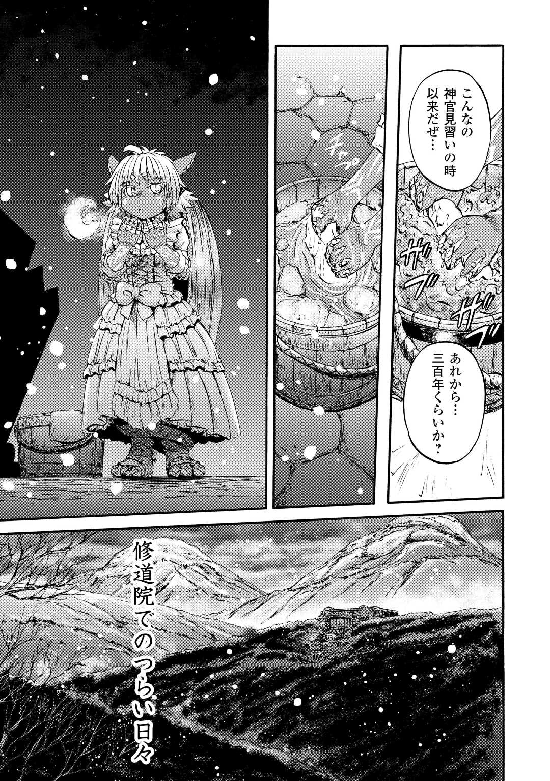 Gate - Jietai Kare no Chi nite, Kaku Tatakeri Chap 120 - Next Chap 121
