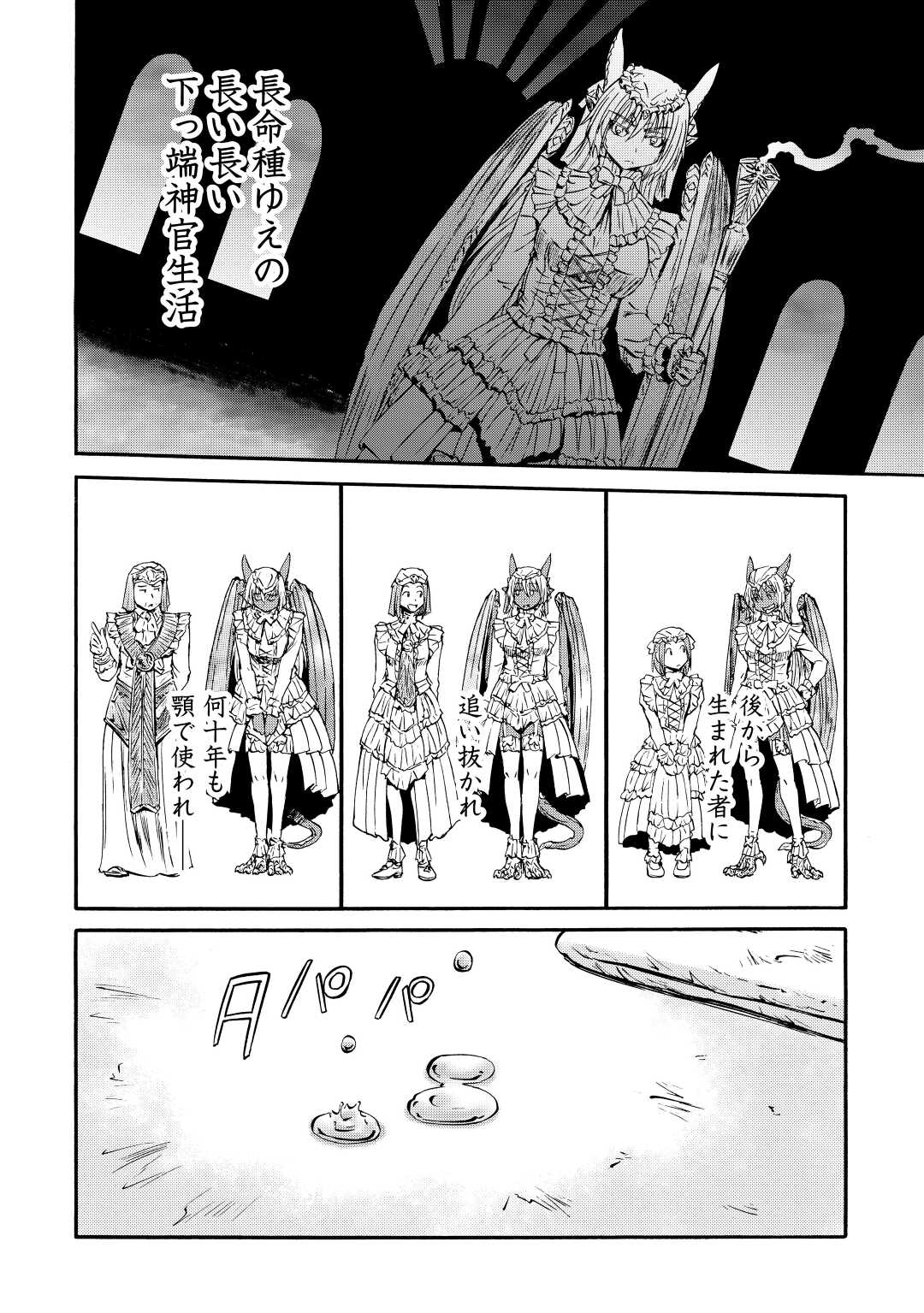 Gate - Jietai Kare no Chi nite, Kaku Tatakeri Chap 120 - Next Chap 121