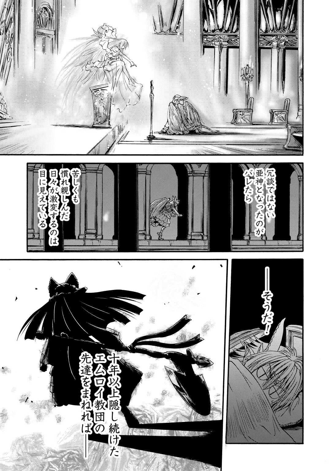 Gate - Jietai Kare no Chi nite, Kaku Tatakeri Chap 120 - Next Chap 121