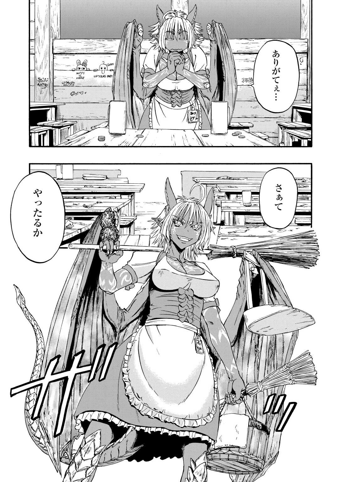 Gate - Jietai Kare no Chi nite, Kaku Tatakeri Chap 120 - Next Chap 121