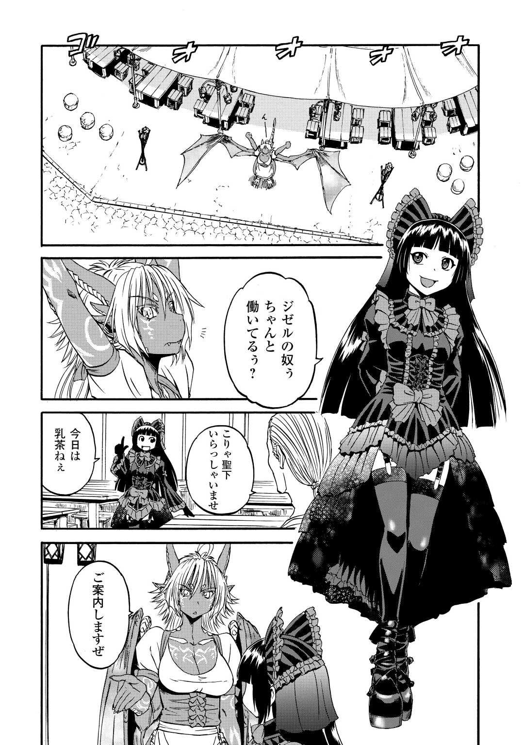 Gate - Jietai Kare no Chi nite, Kaku Tatakeri Chap 120 - Next Chap 121